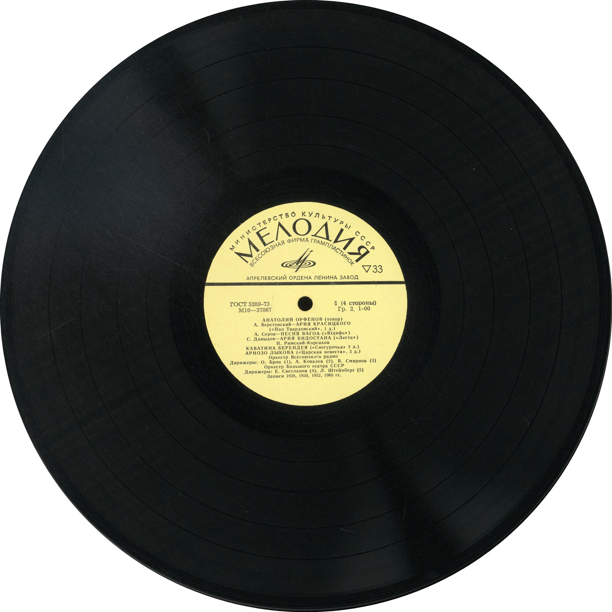 Искусство Анатолия ОРФЕНОВА