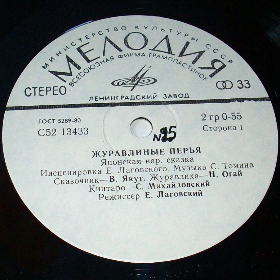 Журавлиные перья (японская сказка)