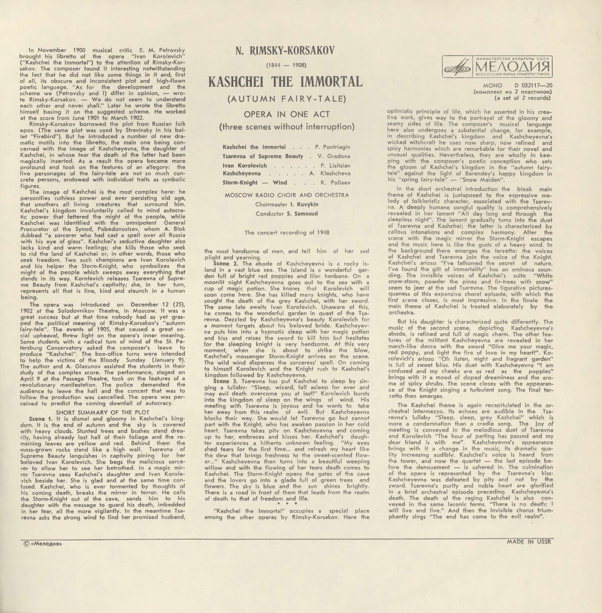 Н. РИМСКИЙ-КОРСАКОВ. Опера "Кащей Бессмертный" (С. Самосуд)