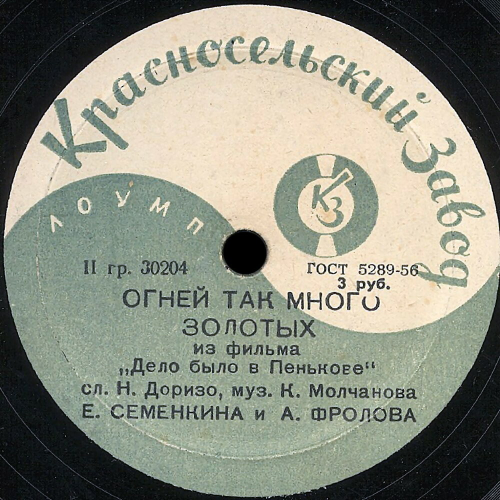 Огней так много золотых // Ягодиночка