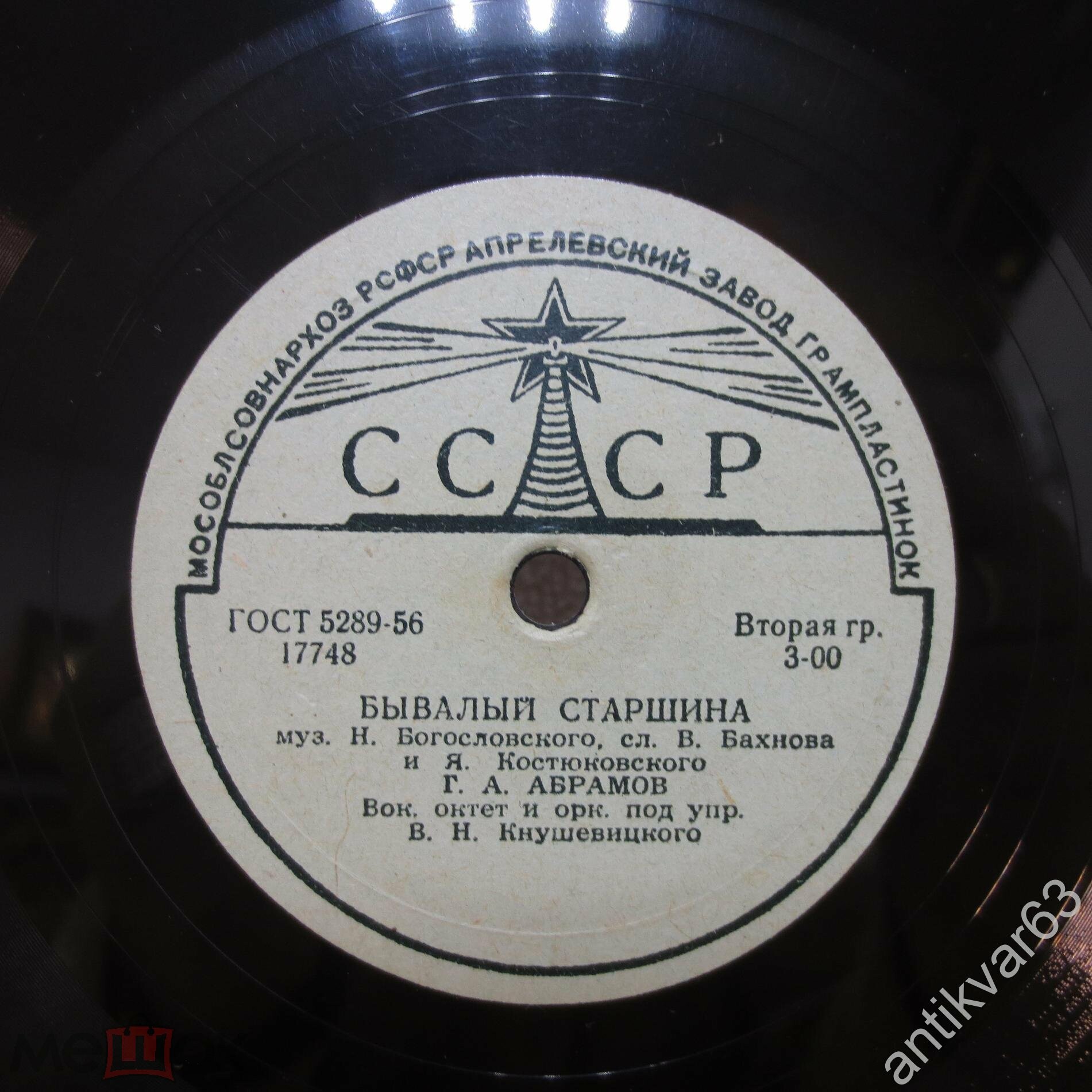 Г. А. Абрамов