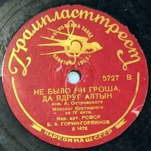 Б. А. Горин-Горяинов