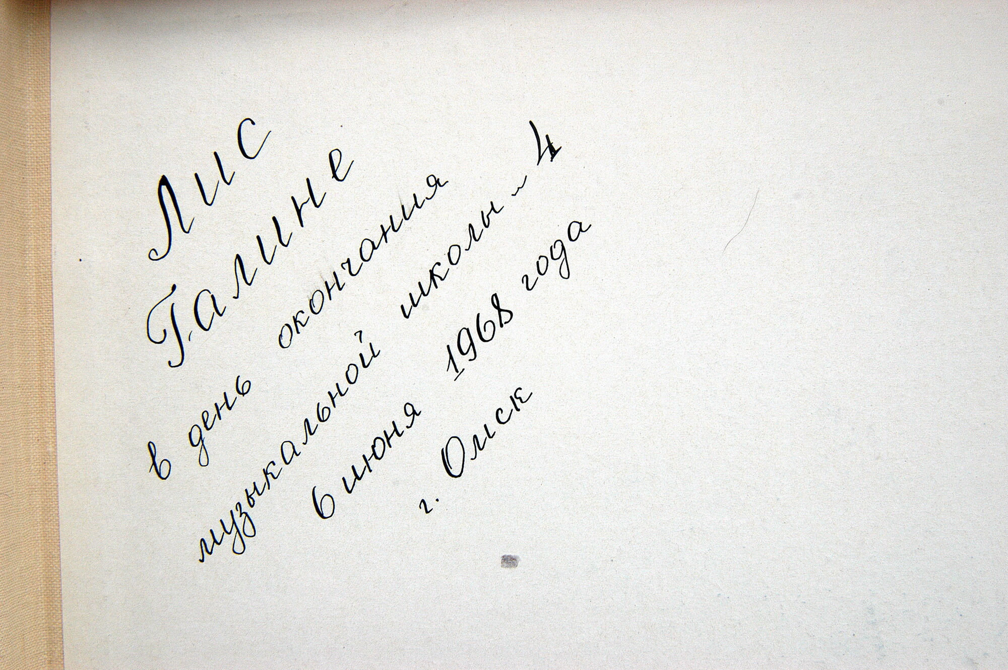 В. ШЕБАЛИН (1902–1963) «Укрощение строптивой», опера (З. Халабала)
