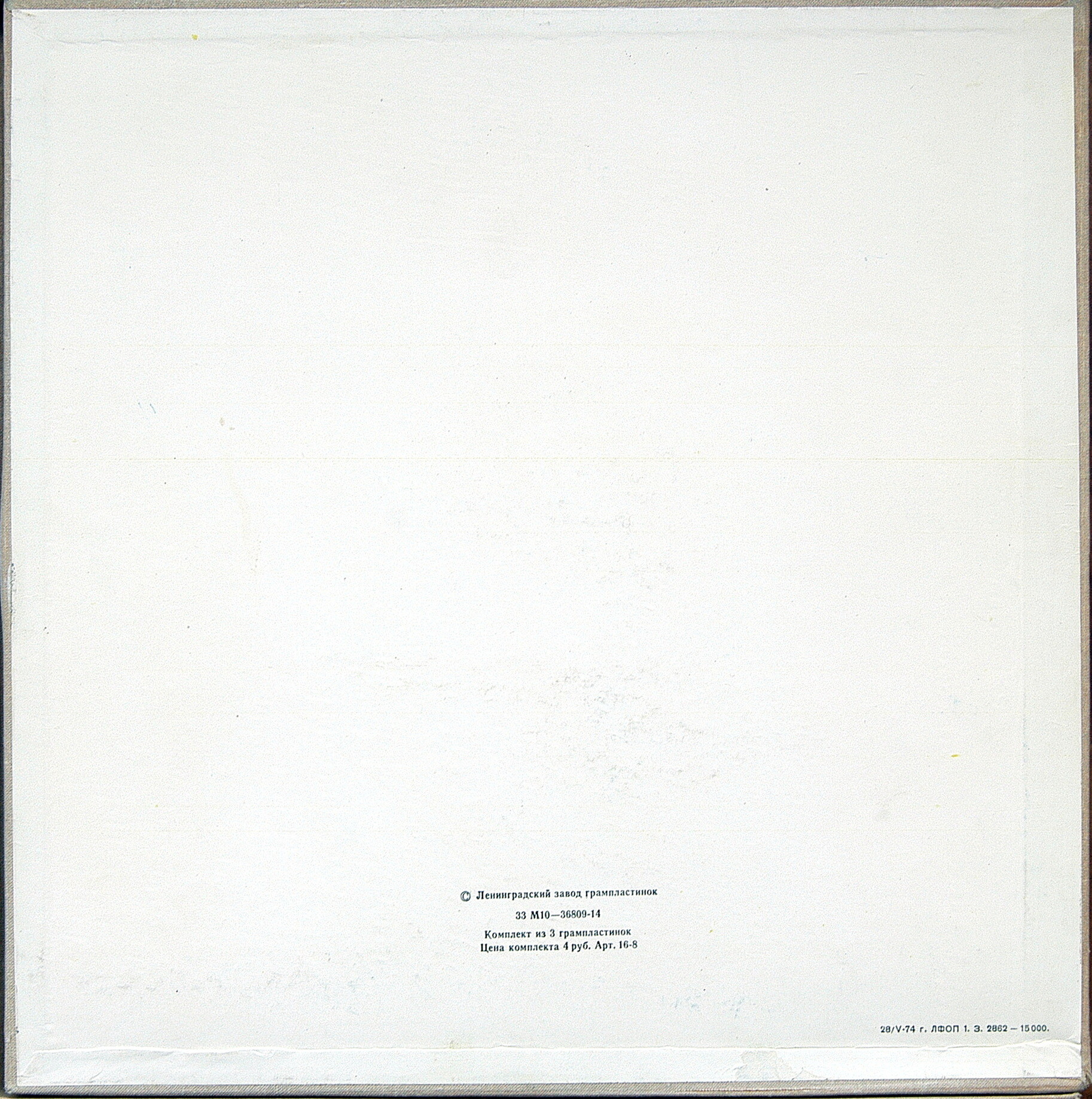 В. БЕЛЛИНИ: Опера "Сомнамбула"