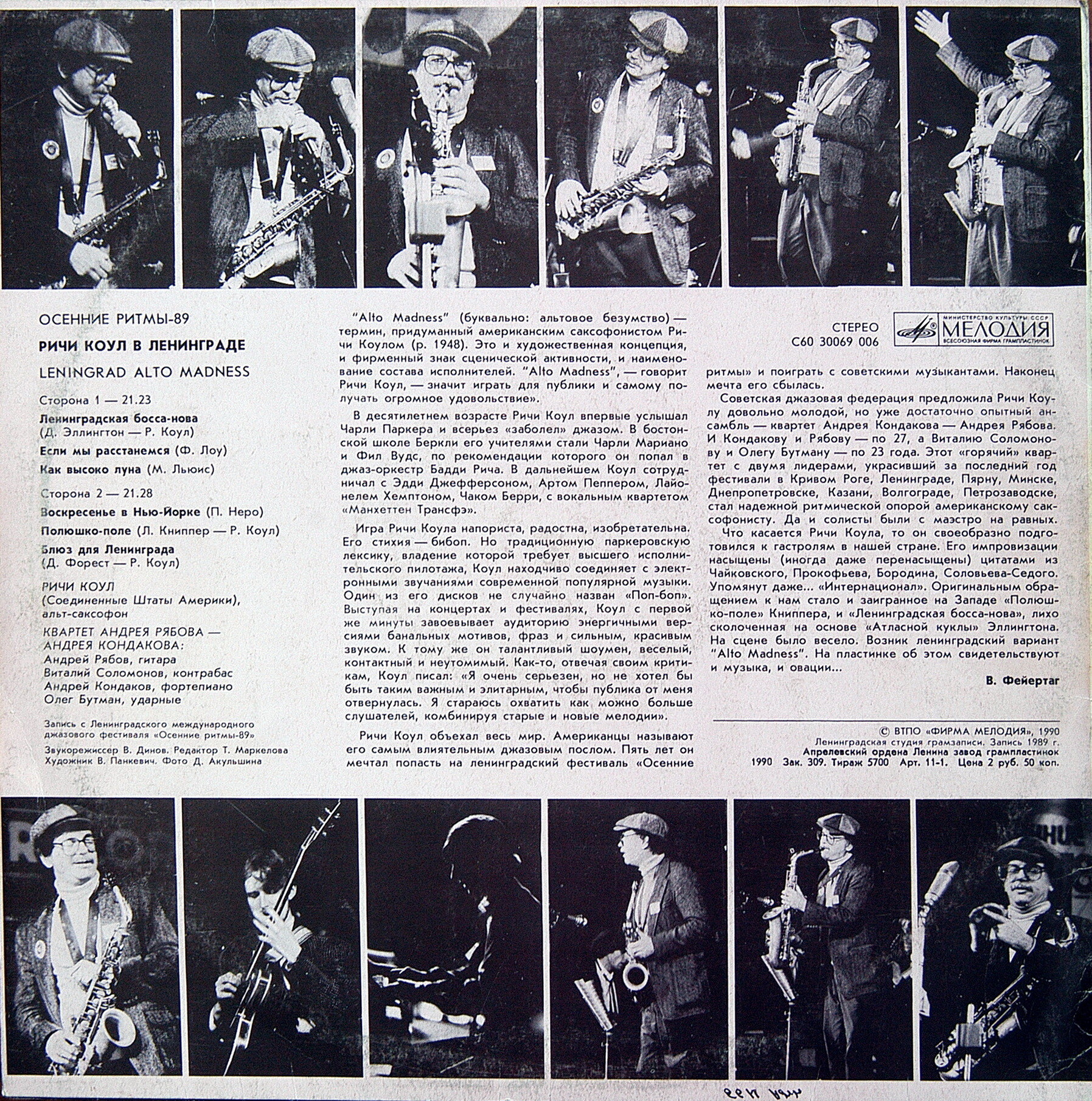 ОСЕННИЕ РИТМЫ-89. РИЧИ КОУЛ В ЛЕНИНГРАДЕ «Leningrad Alto Madness»