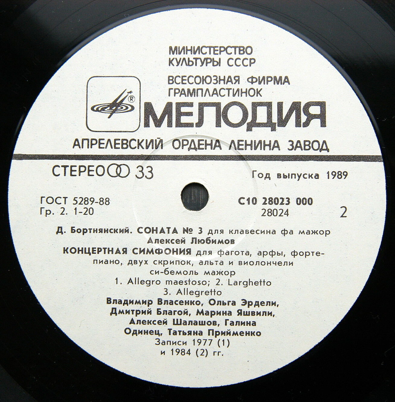 ДМИТРИЙ БОРТНЯНСКИЙ