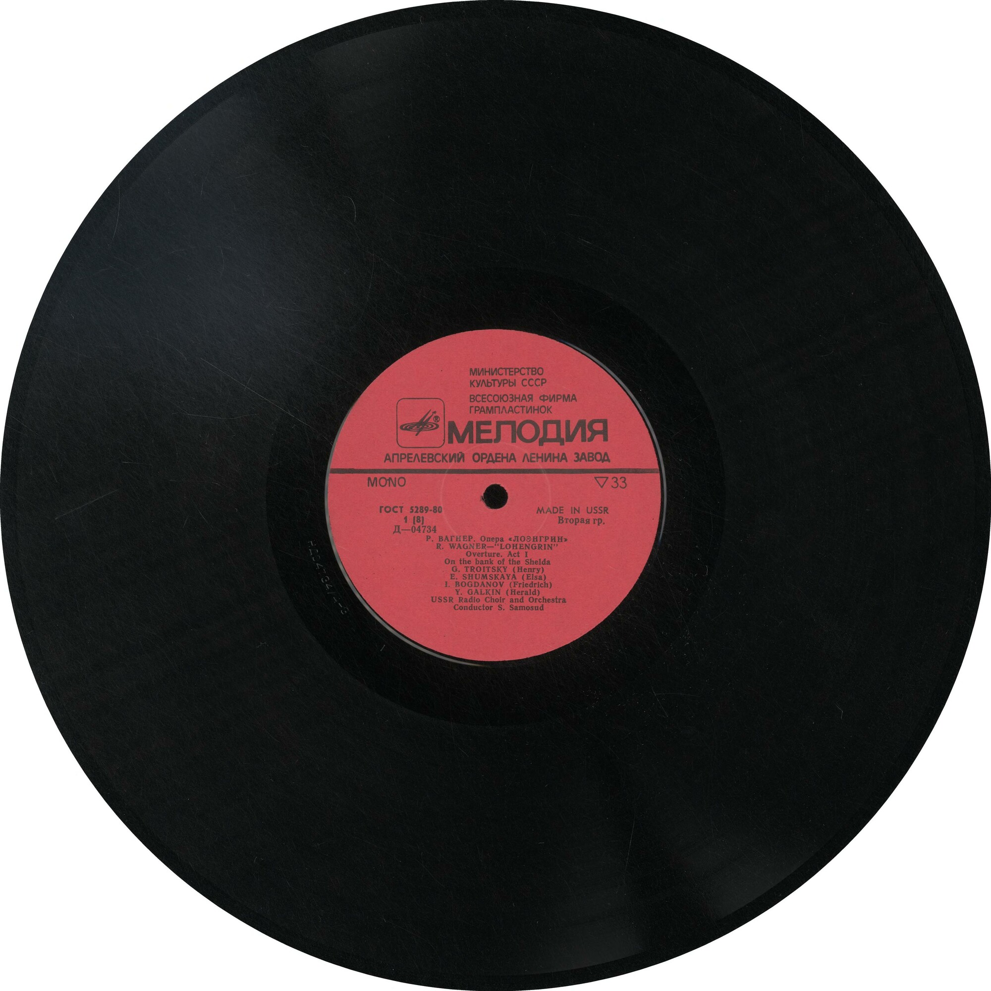 Р. Вагнер. Опера «Лоэнгрин»