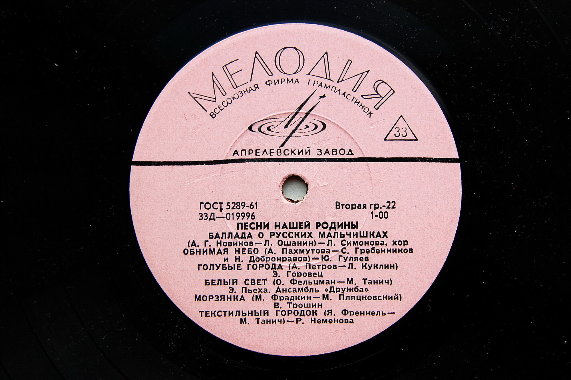 Песни нашей Родины . Антология (15 пл)