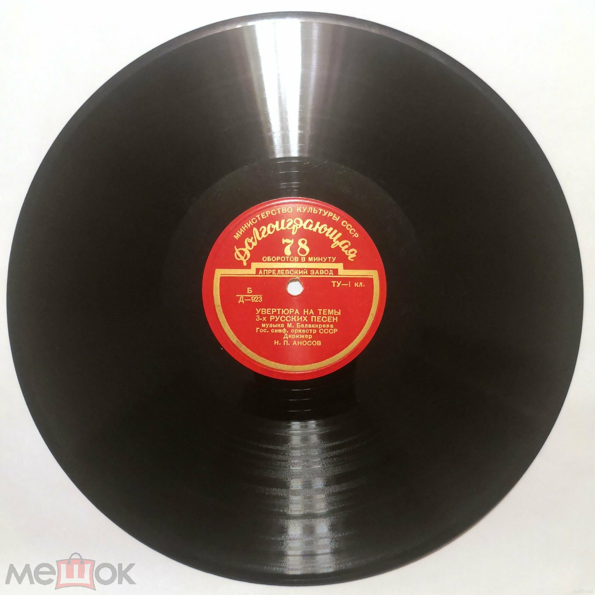 М. Балакирев / А. Бородин