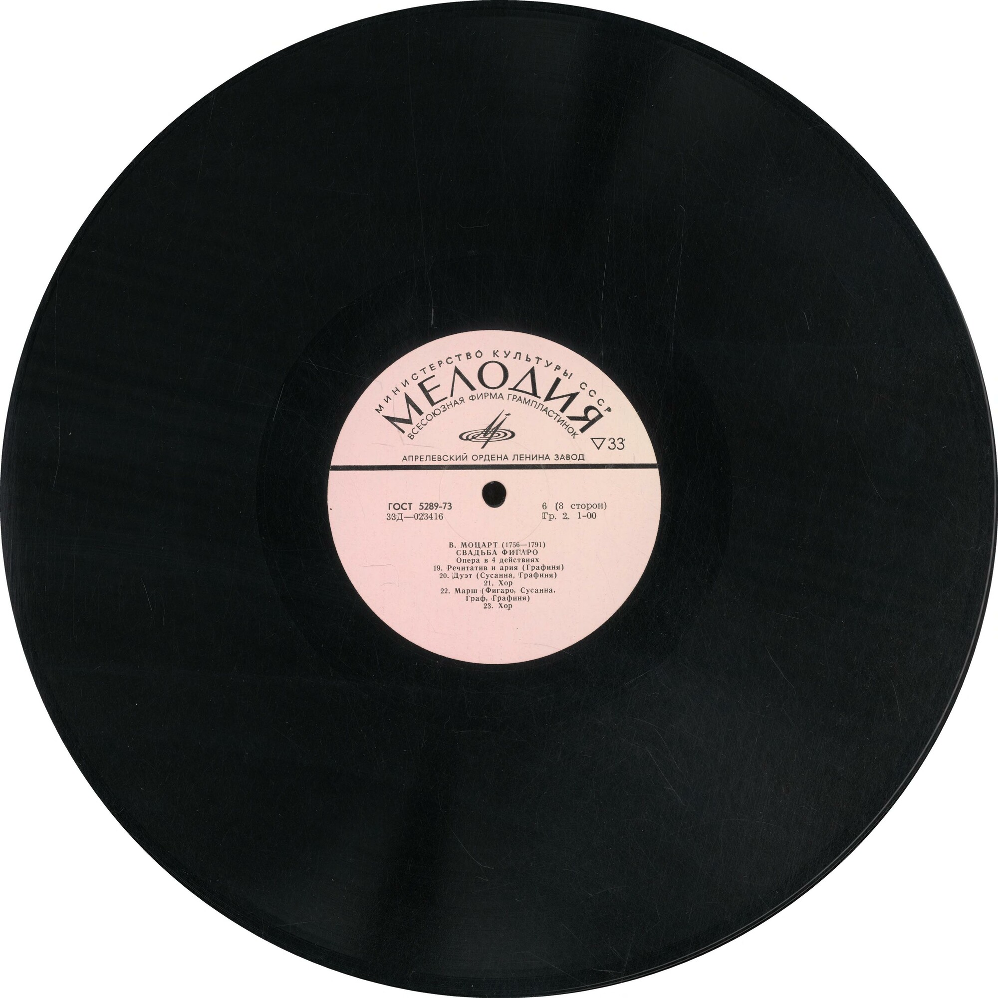 В. МОЦАРТ (1756–1791): Свадьба Фигаро, опера в 4 д. — на итальянском языке (Э. Клайбер)