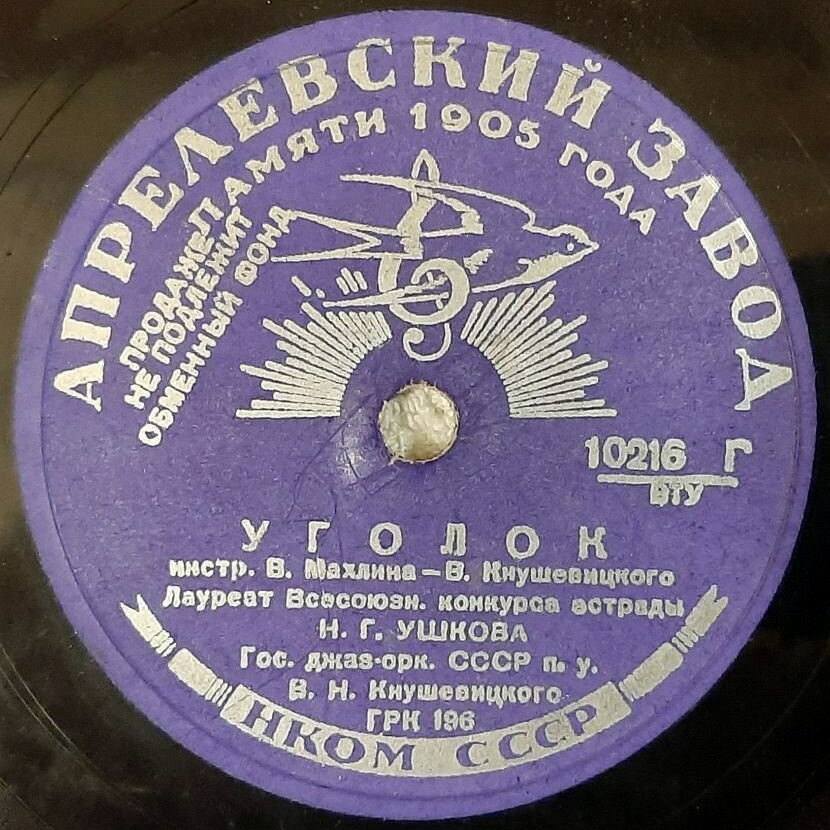 Н. Г. Ушкова - Сердце любимой / Уголок