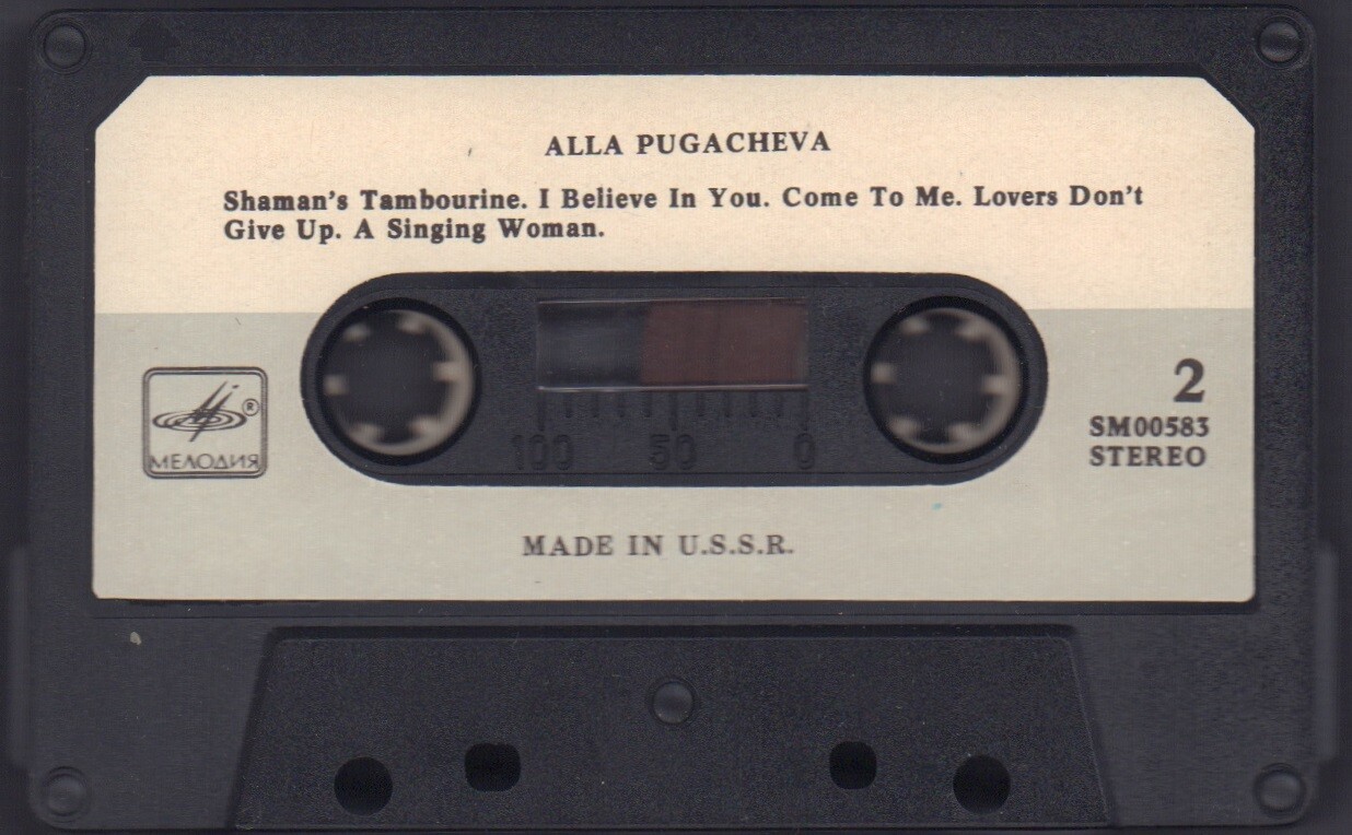 Алла Пугачева
