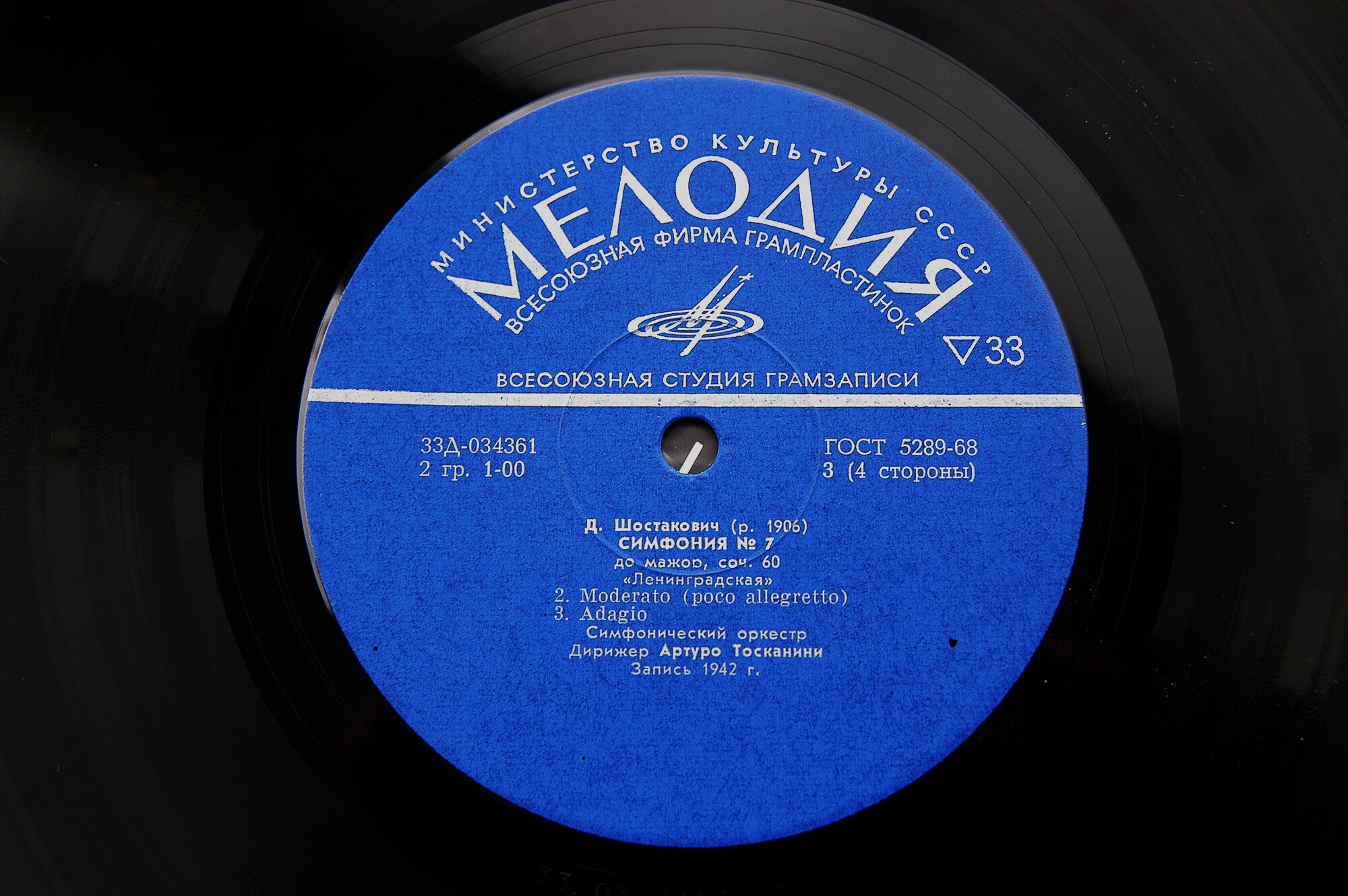 Д. ШОСТАКОВИЧ Симфонии № 1, № 7 (А. Тосканини)