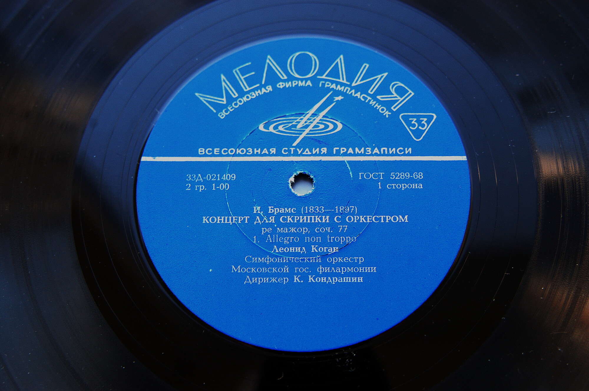 Искусство Леонида Когана