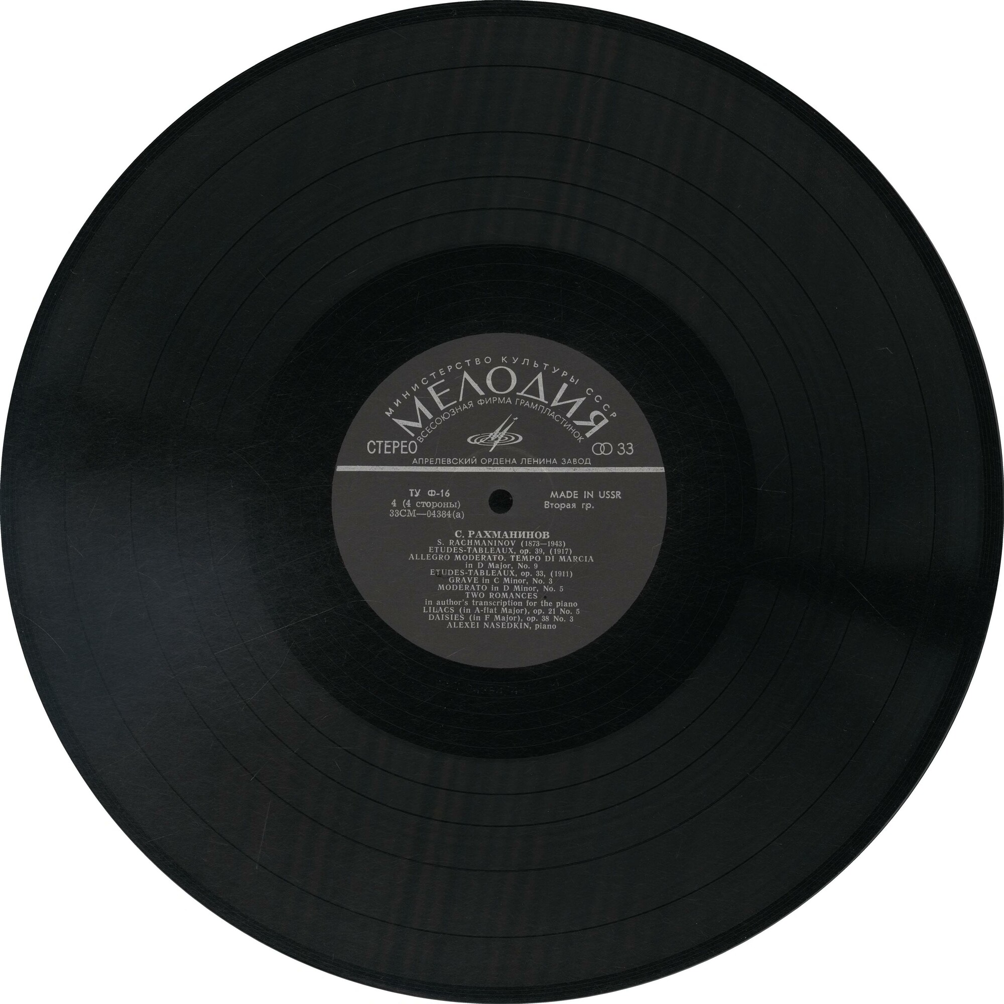 С. Рахманинов: Этюды-картины (Алексей Наседкин, ф-но)