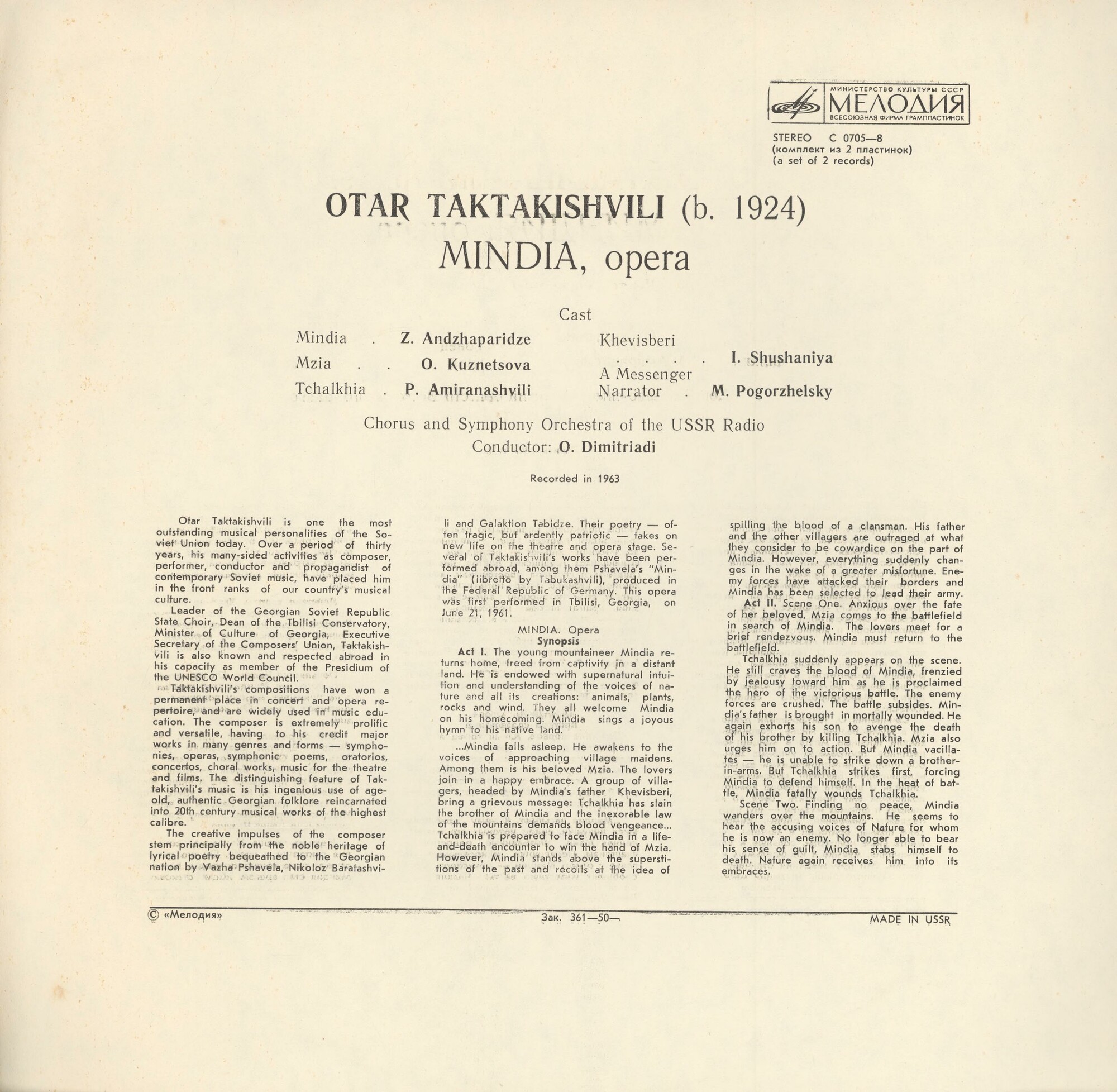 О. ТАКТАКИШВИЛИ (1924-1989) "Миндия": опера в 2 д. (на русском языке)