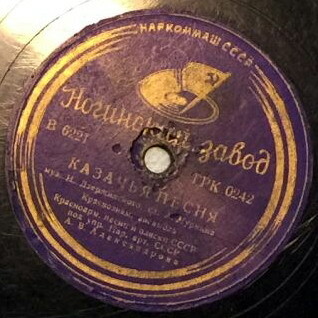 Краснознамённый ансамбль Красноармейской песни и пляски п/у А. Александрова — Из-за лесу / Казачья песня