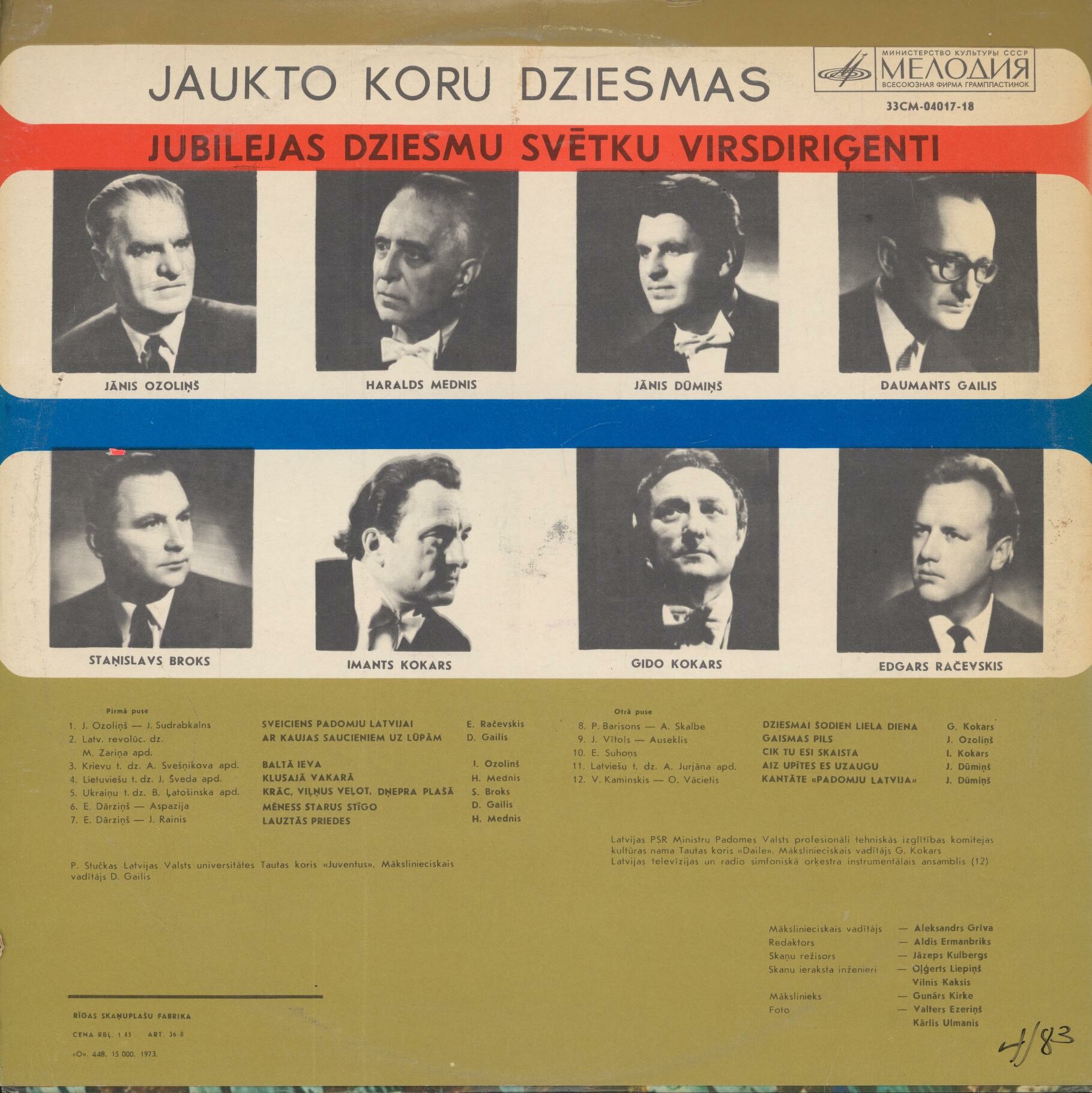 Песни для смешанных хоров (поют латышские хоры), пластинка 2