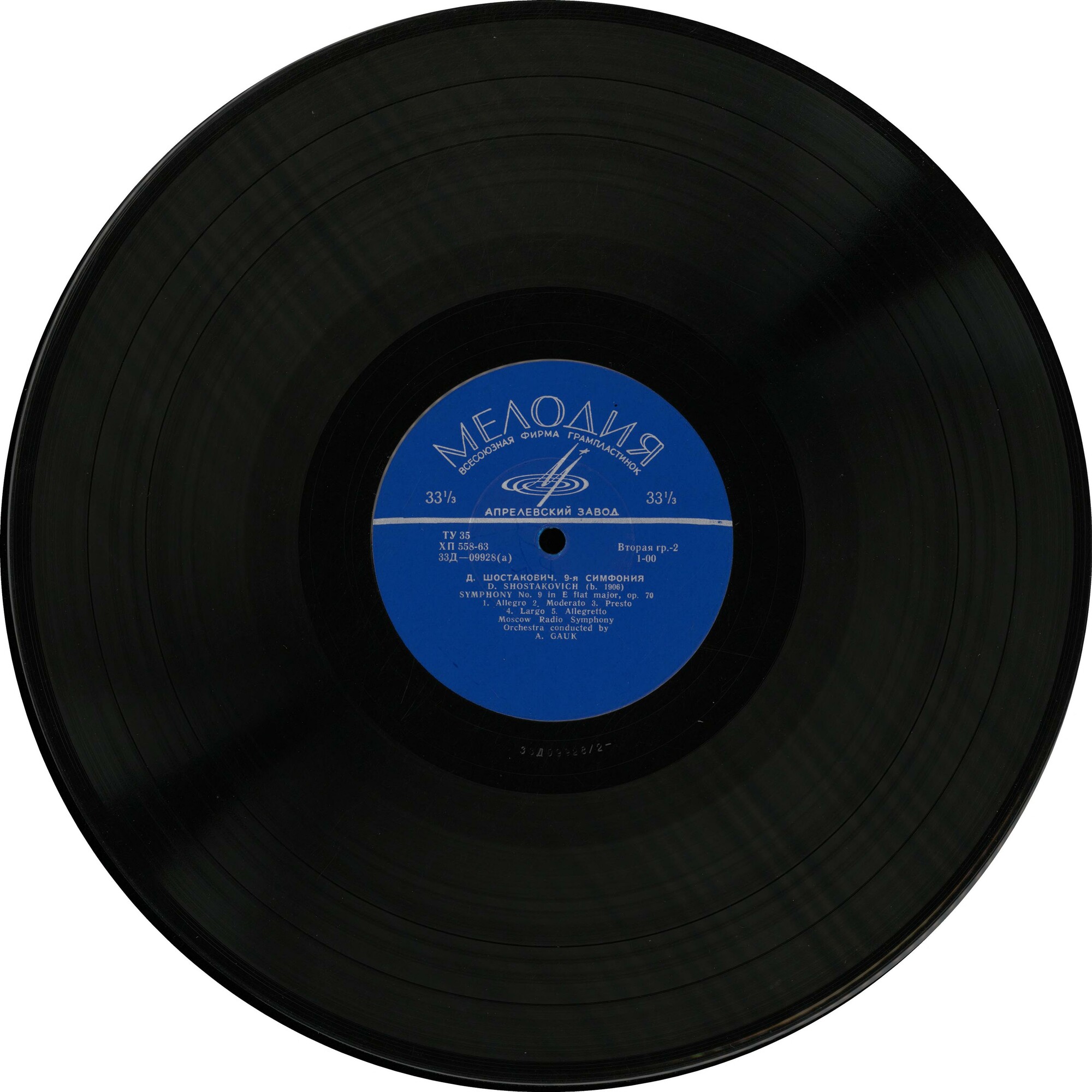 Д. ШОСТАКОВИЧ (1906–1975): Симфонии № 6, № 9 (А. Гаук)