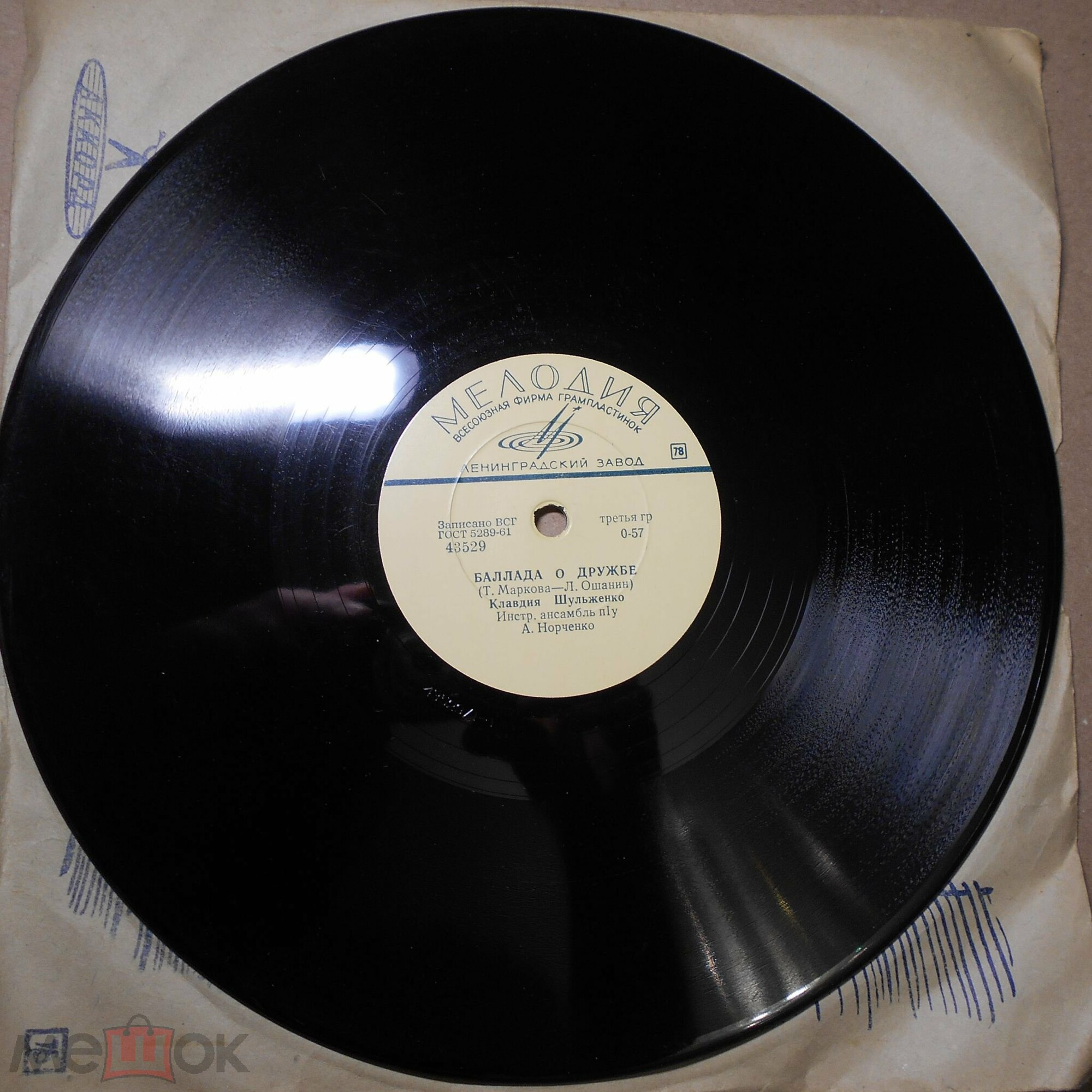 Клавдия Шульженко