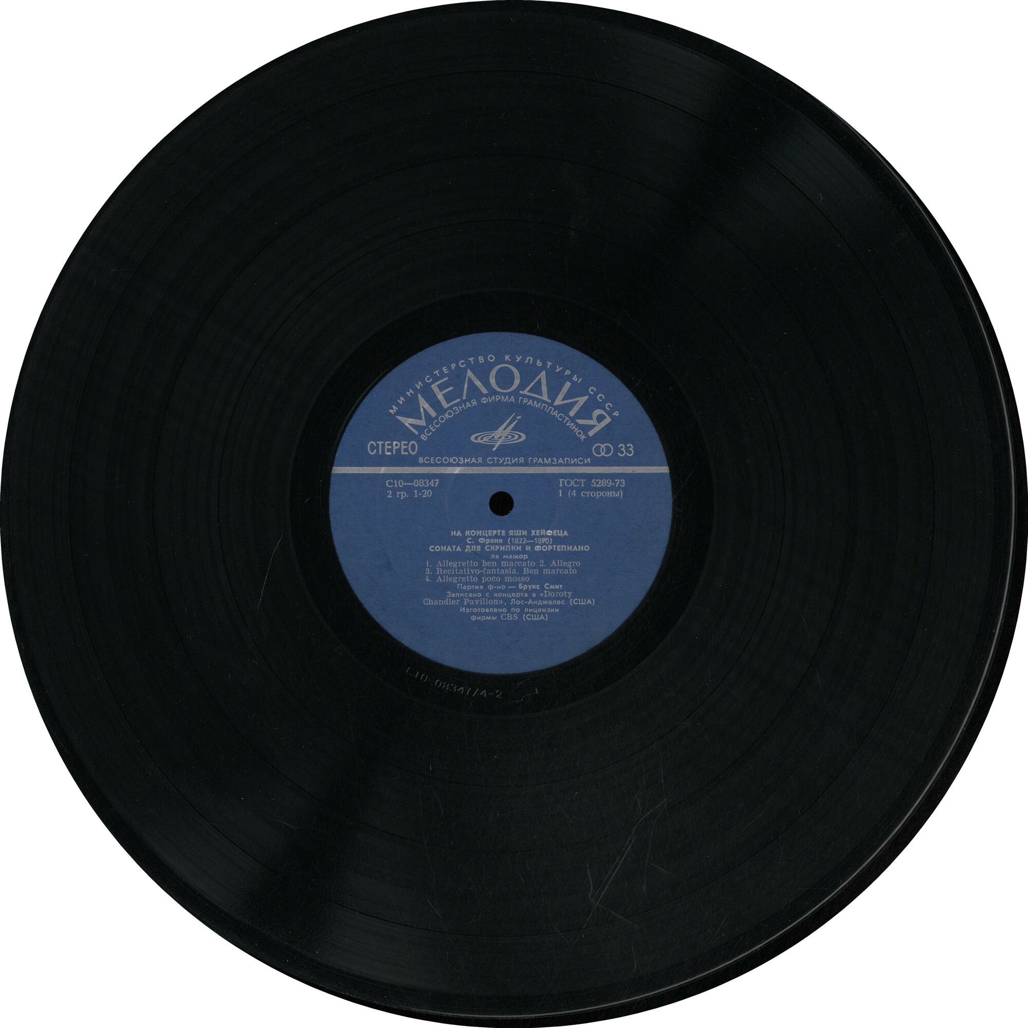 НА КОНЦЕРТЕ ЯШИ ХЕЙФЕЦА