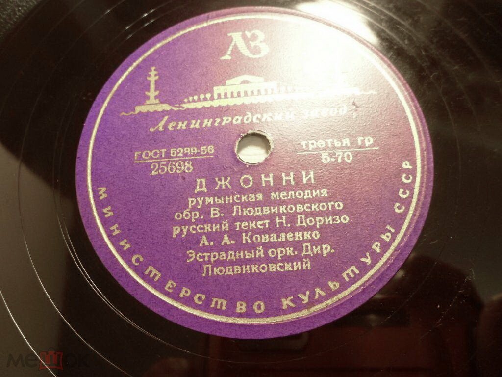 М. М. Ланцман (саксофон) - Вальс // А. А. Коваленко - Джонни