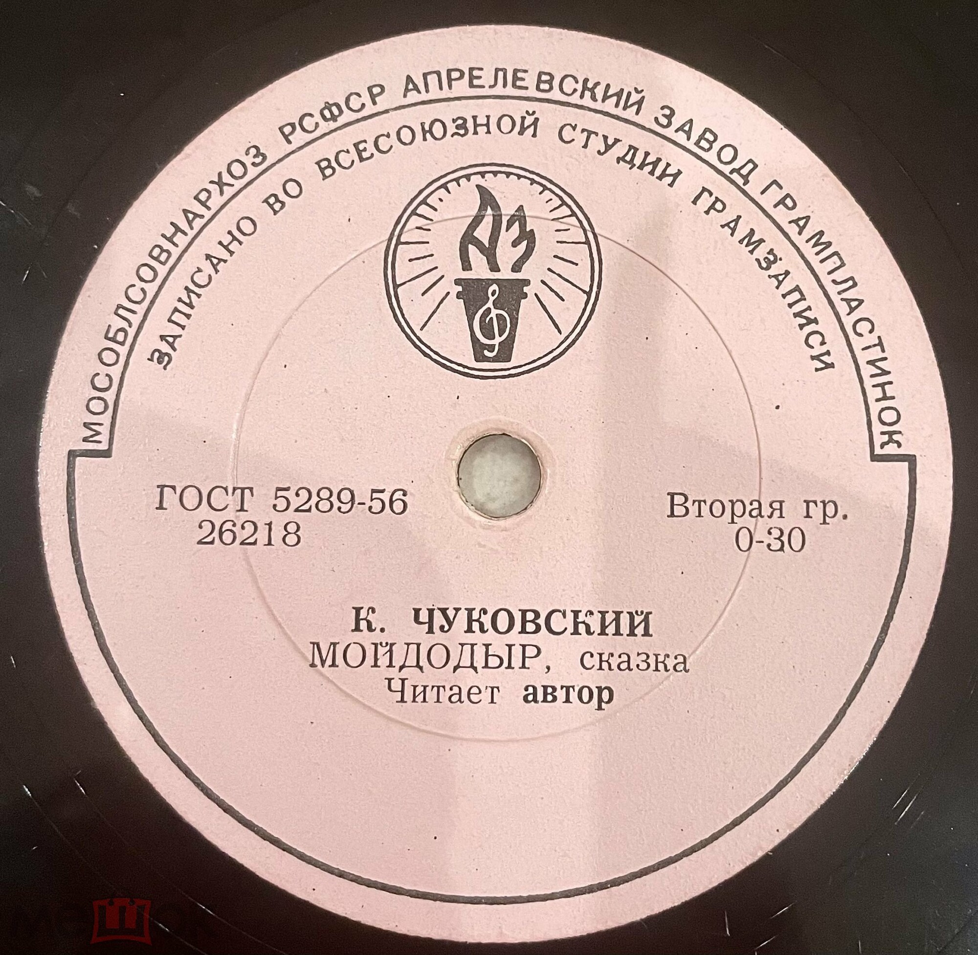 Корней Чуковский. Мойдодыр (читает автор)