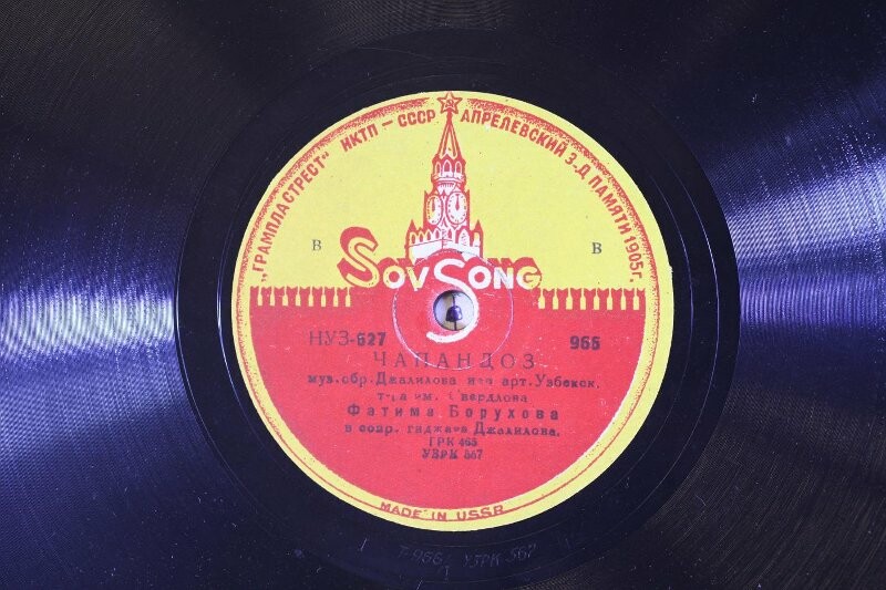 Тамара Ханум - Румолым // Ф.Борухова; Джалилов (хиджак) - Чапандоз