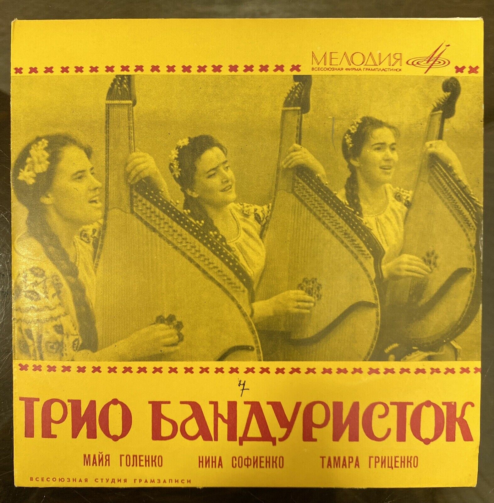Тріо бандуристок: М.Голенко, Н.Софієнко, Т.Гриценко