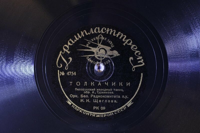 Оркестр БРК п/у А. Бессмертного – Юрачка  / Оркестр БРК п/у Н. Щеглова – Таукачикi