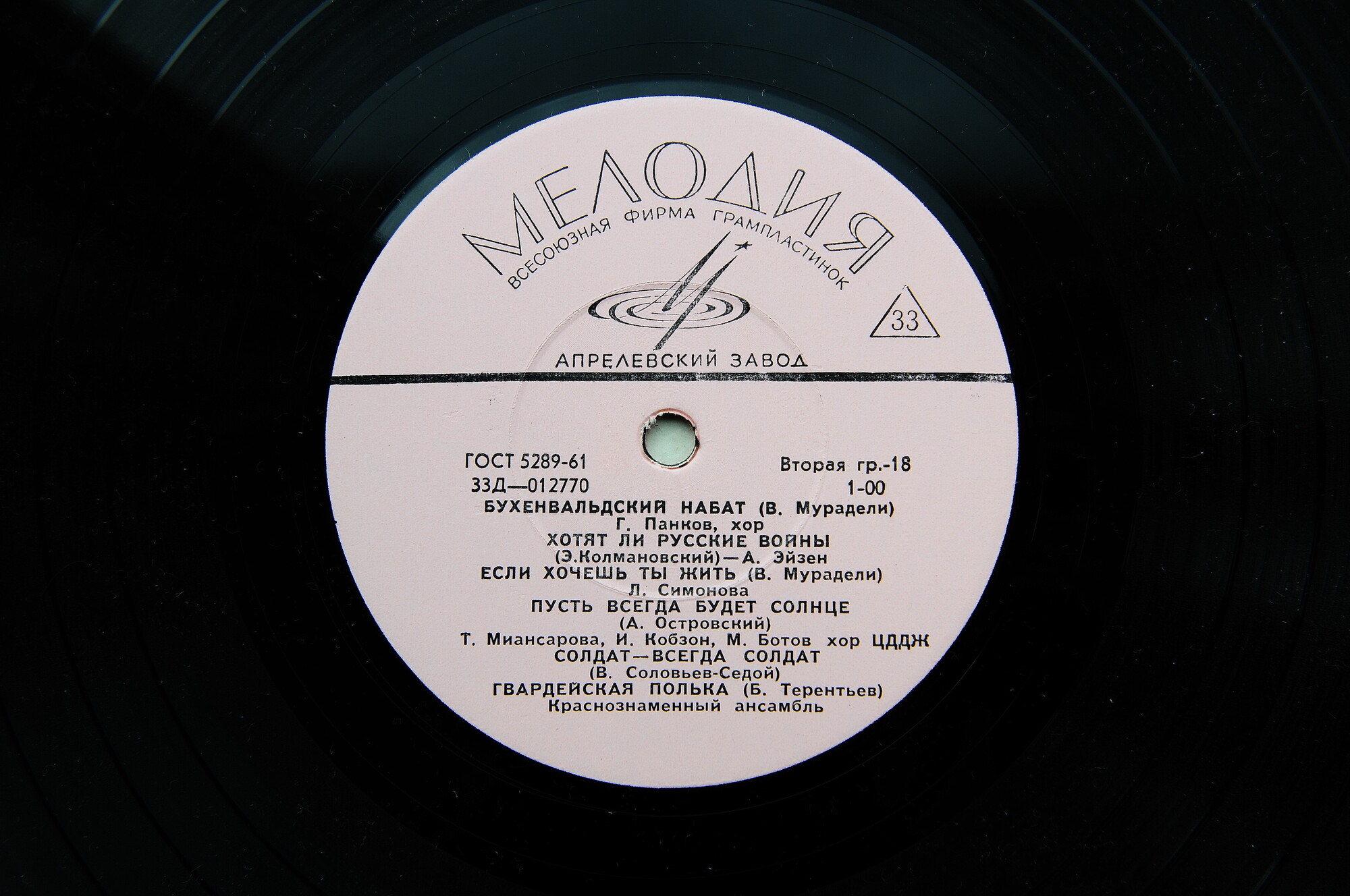 Песни нашей Родины . Антология (15 пл)