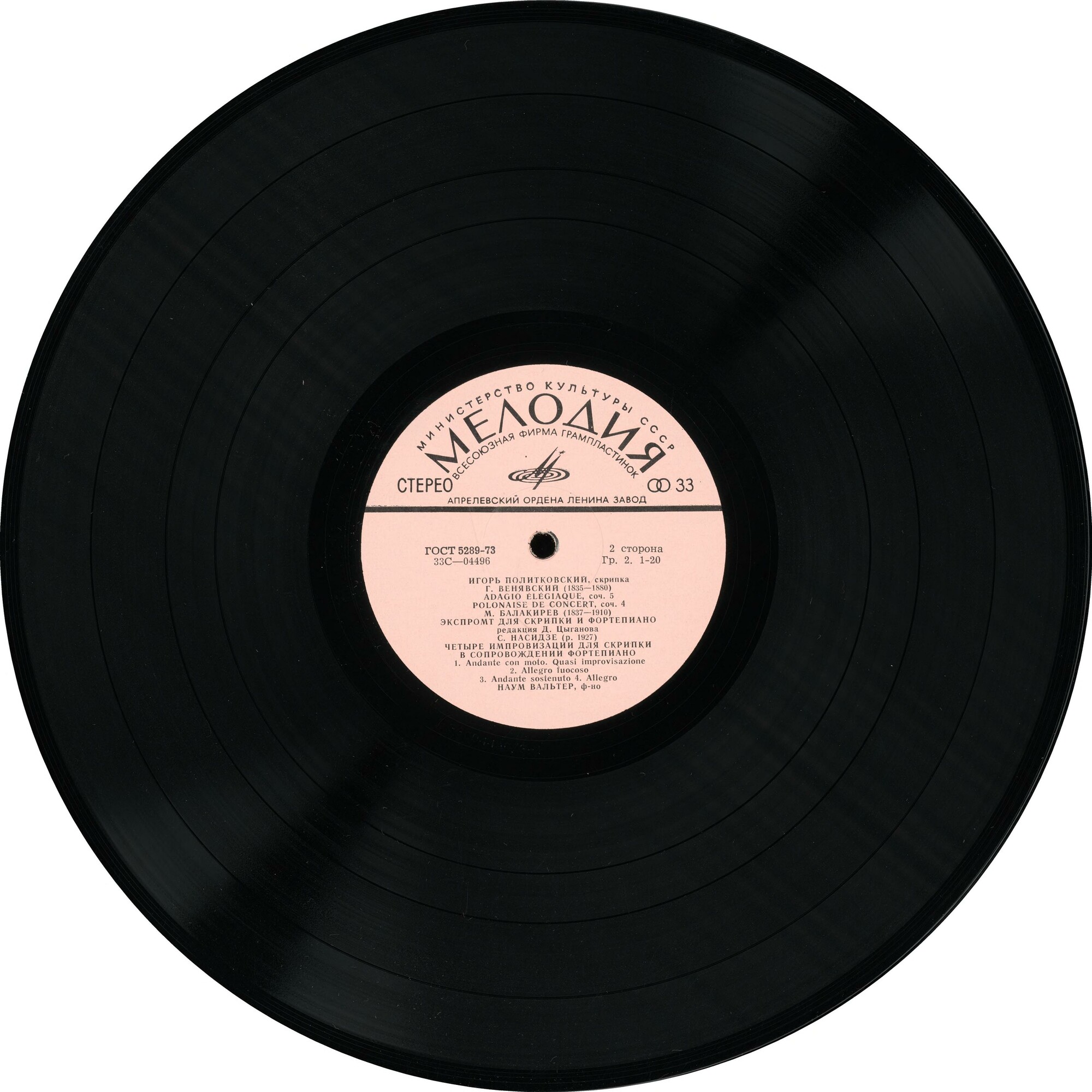 Игорь ПОЛИТКОВСКИЙ, скрипка