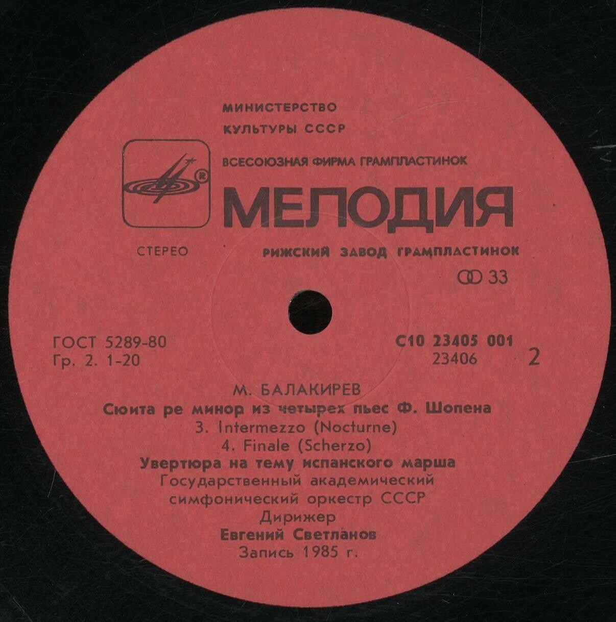 М. БАЛАКИРЕВ (1837-1910) - Е. Светланов