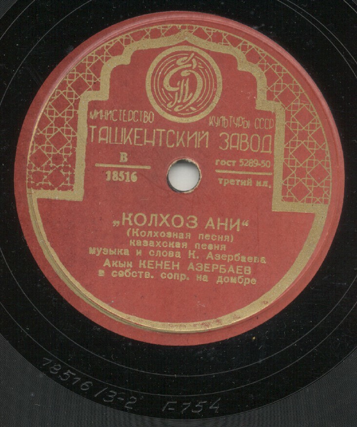 Акын Кенен АЗЕРБАЕВ в собственном сопр. на домбре (на казахском языке)