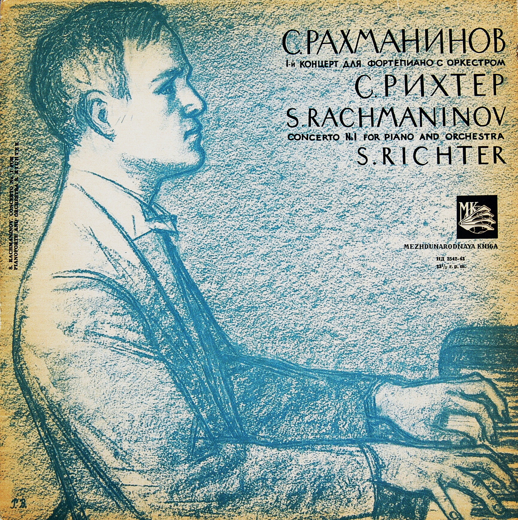 С. РАХМАНИНОВ (1873–1943) Концерт № 2 для ф-но с оркестром до минор, соч. 18 — С. Рихтер, К. Зандерлинг