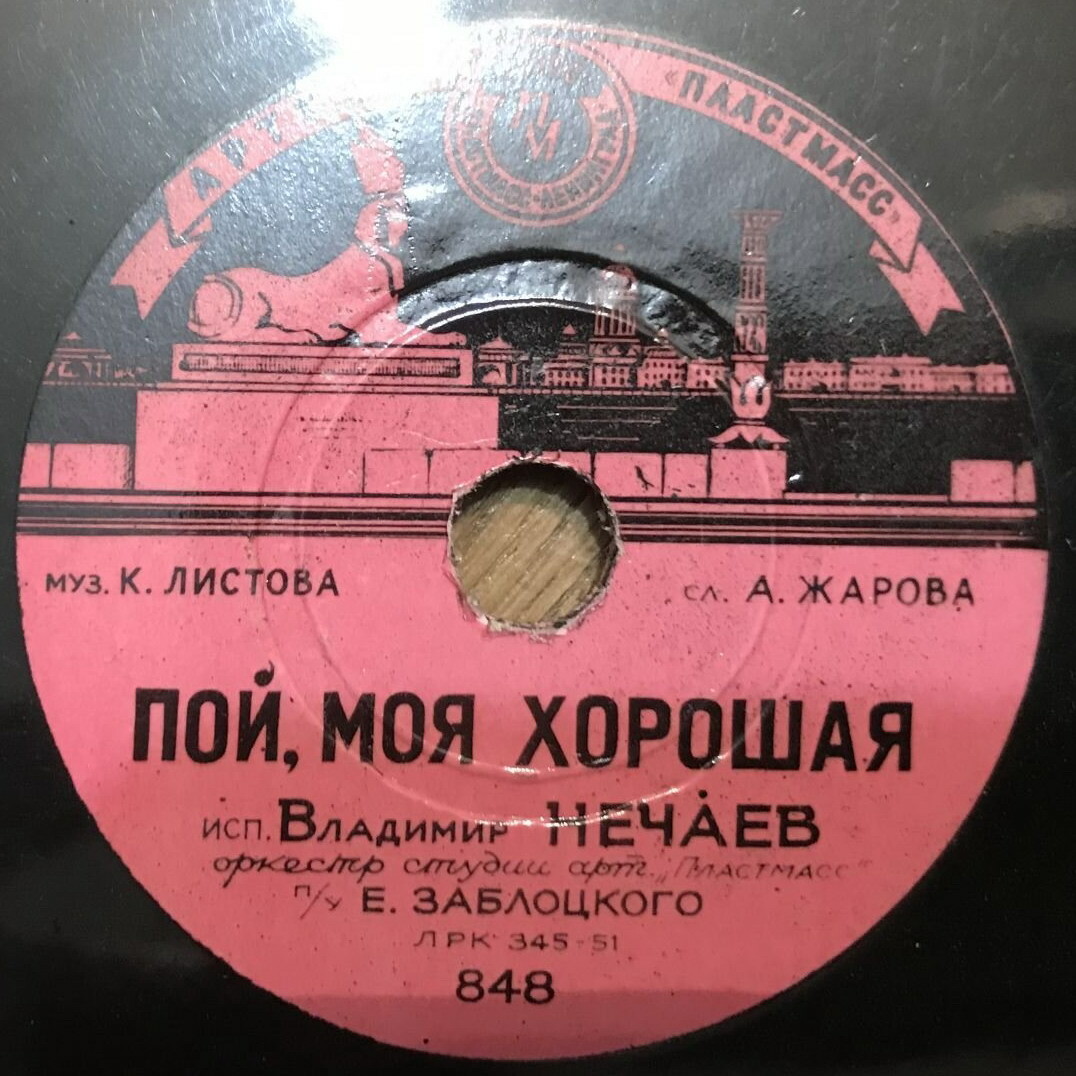 Школьный вальс // Пой, моя хорошая