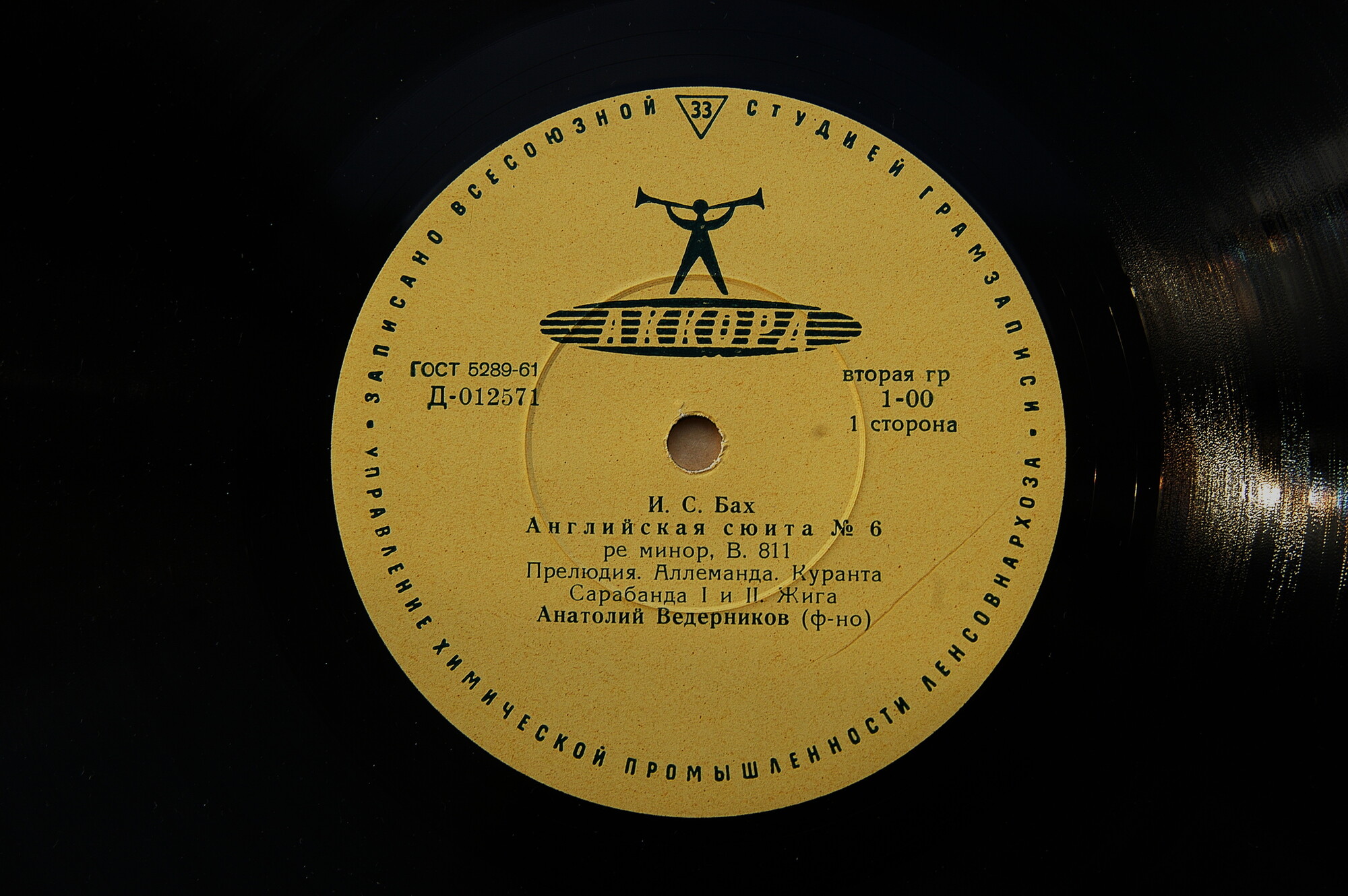 И. С. БАХ. Играет Анатолий Ведерников, ф-но