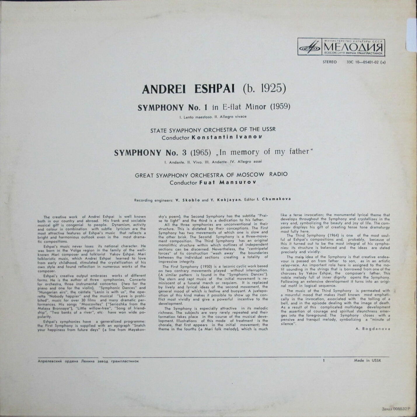 А. ЭШПАЙ: Симфонии №№ 1 и 3