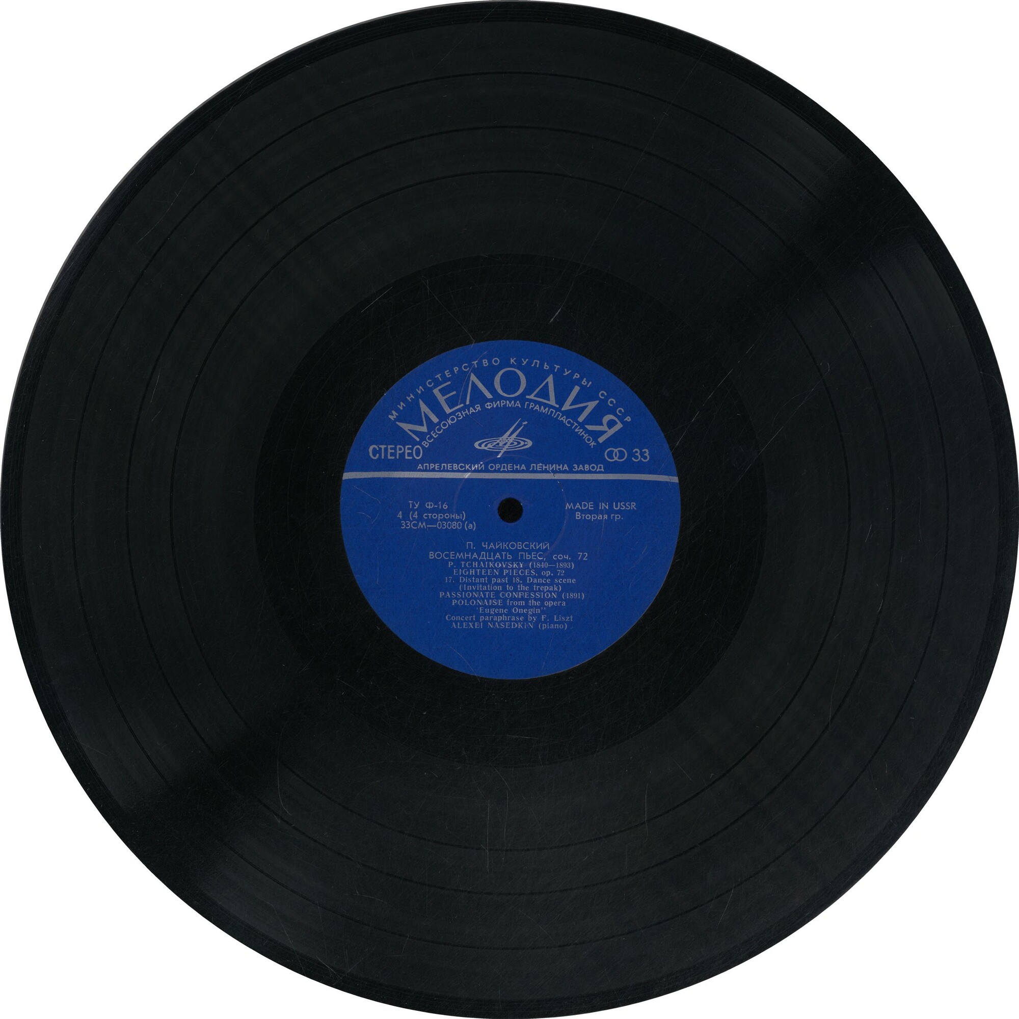 П. ЧАЙКОВСКИЙ (1840—1893): Играет Алексей Наседкин (фортепиано)