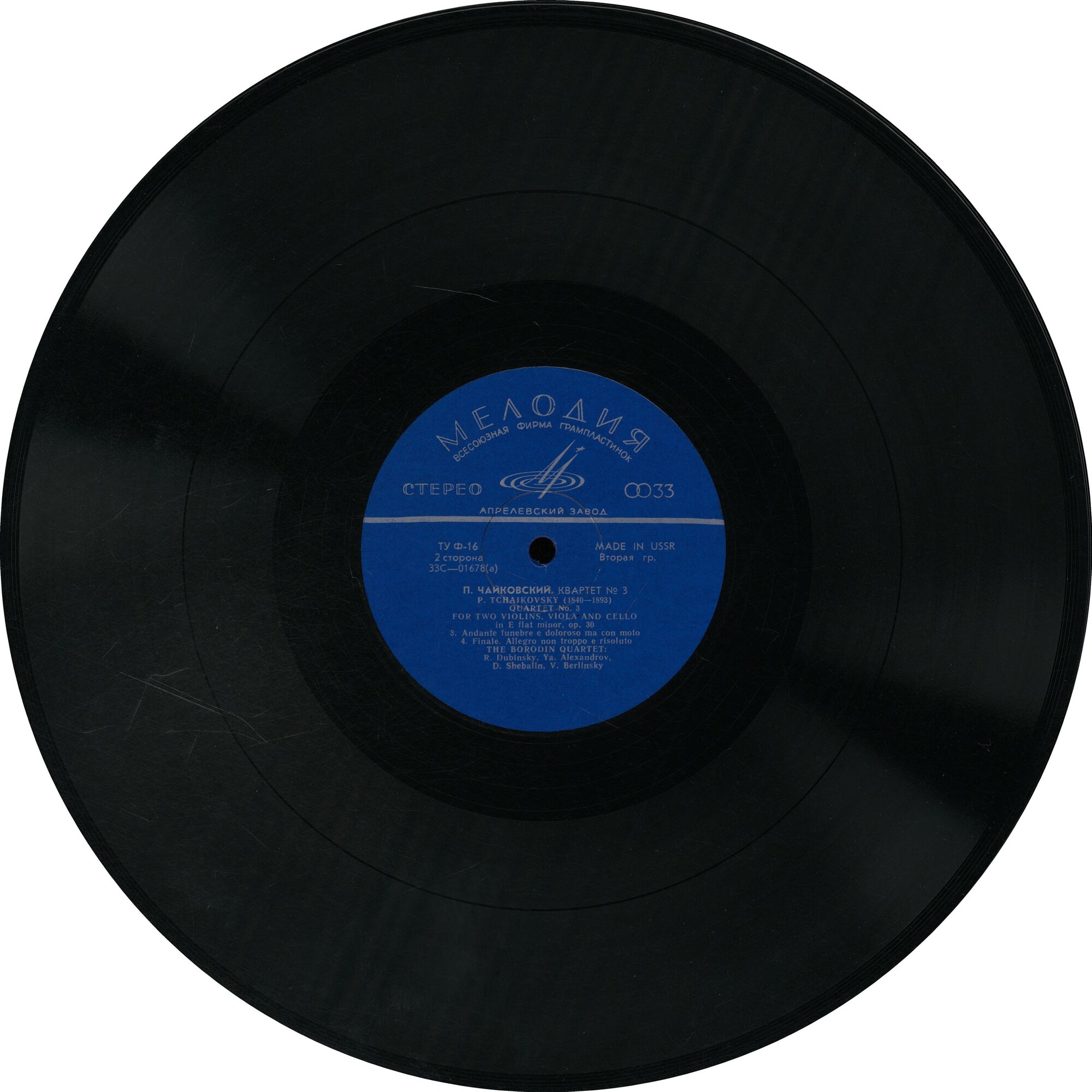 П. Чайковский: Квартет № 3 (Квартет им. Бородина)