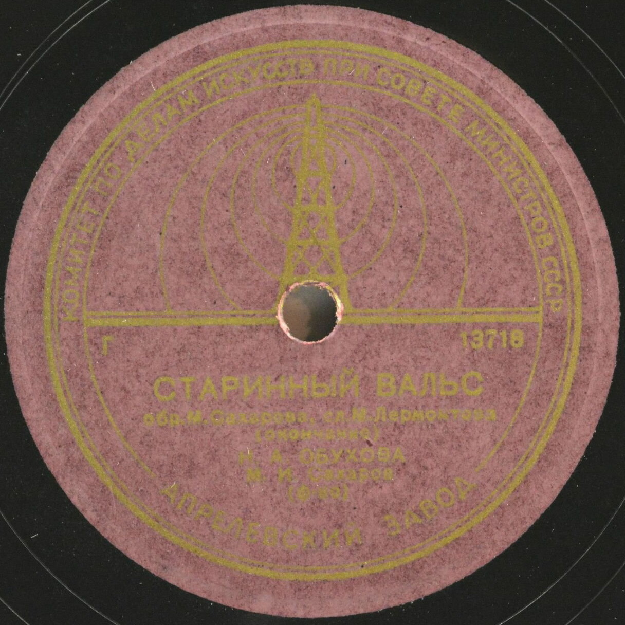 Н. А. Обухова - Старинный вальс