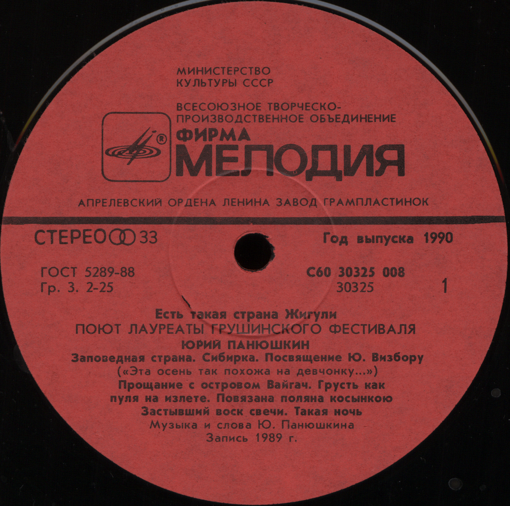 ЕСТЬ ТАКАЯ СТРАНА - ЖИГУЛИ. Поют лауреаты Грушинского фестиваля