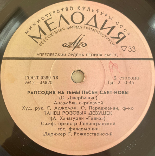 Посетите Армению