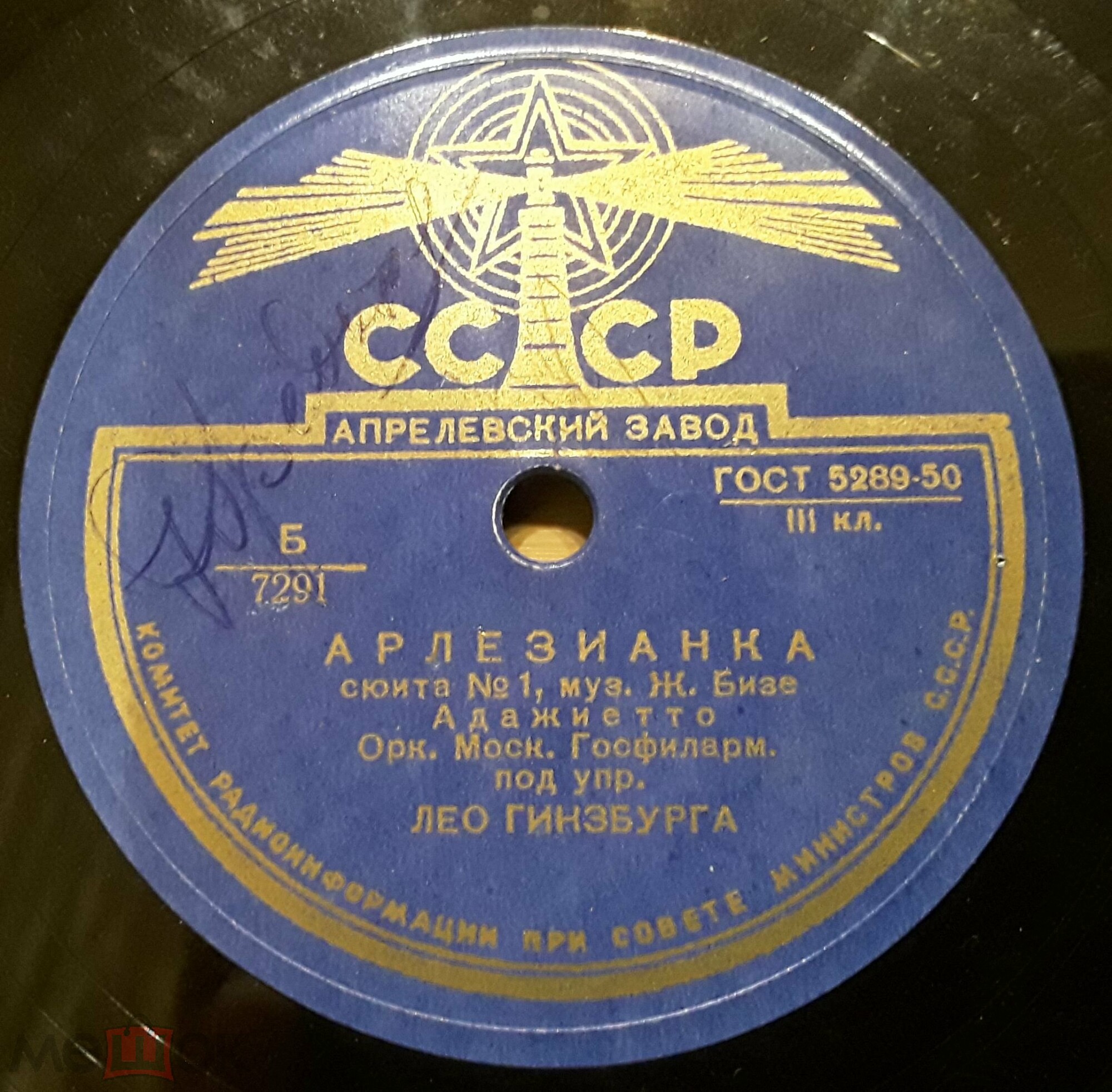 Ж. Бизе: Арлезианка, музыка к драме А. Додэ