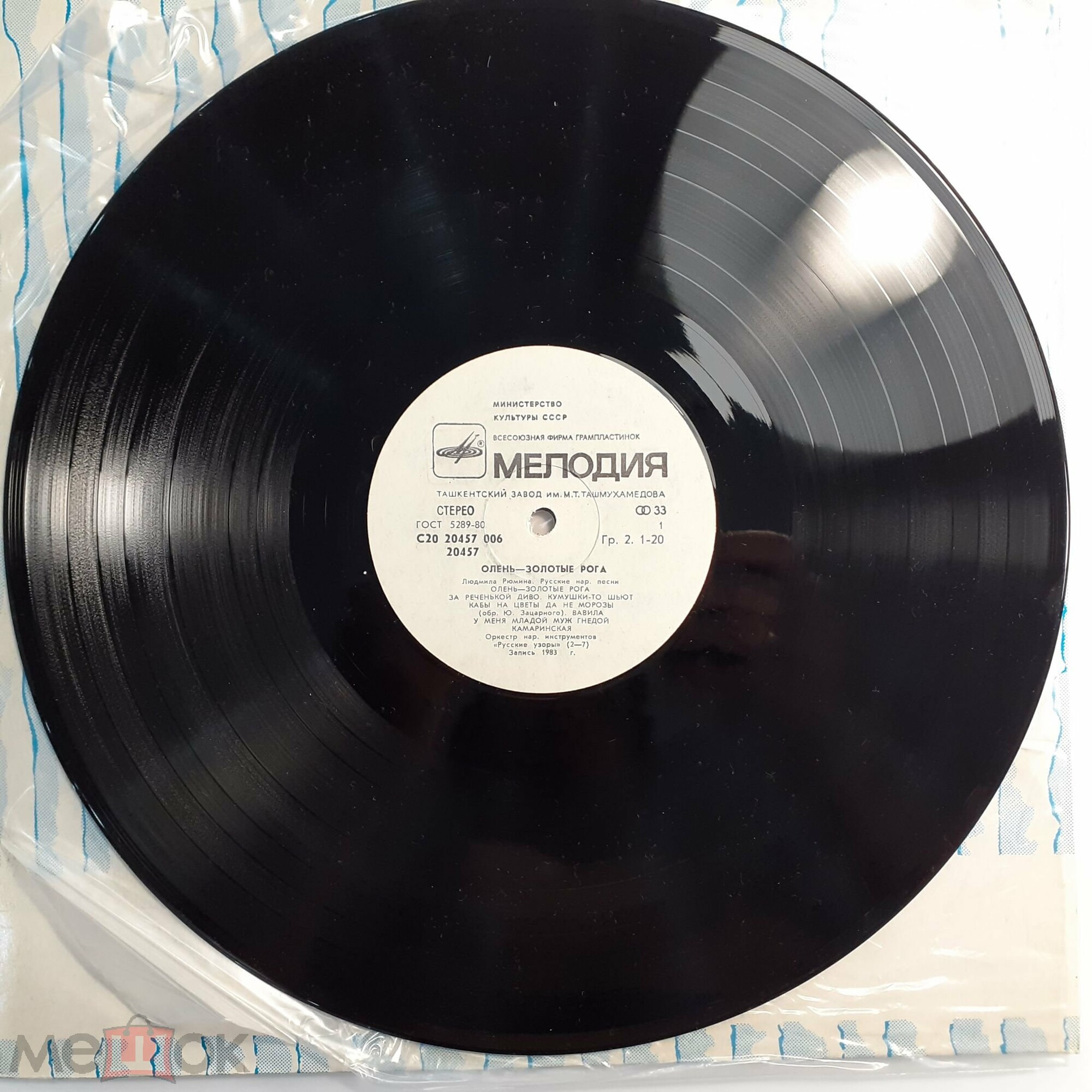 ЛЮДМИЛА РЮМИНА "Олень - Золотые Рога"