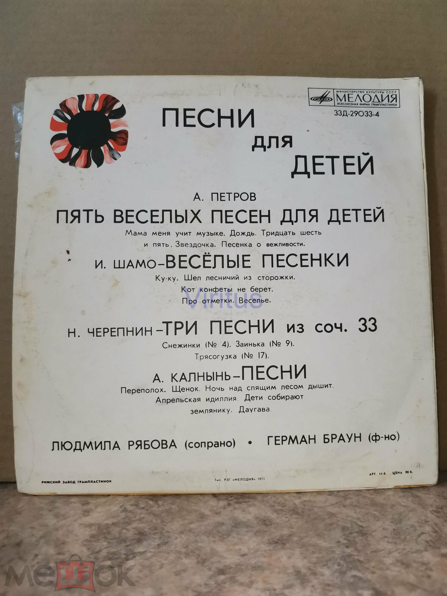 Композиторы – детям