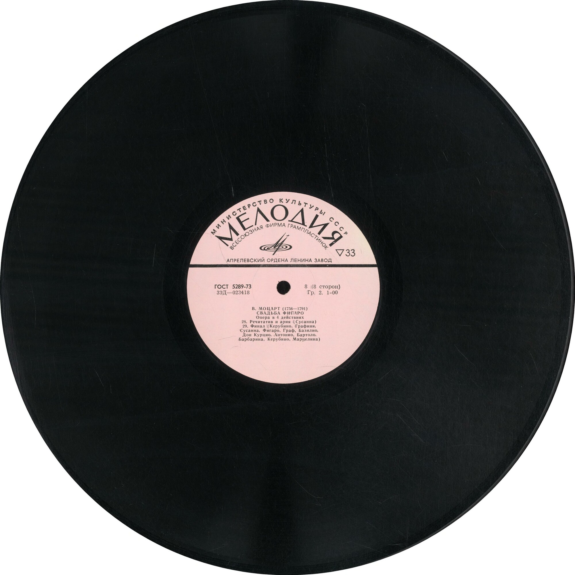 В. МОЦАРТ (1756–1791): Свадьба Фигаро, опера в 4 д. — на итальянском языке (Э. Клайбер)