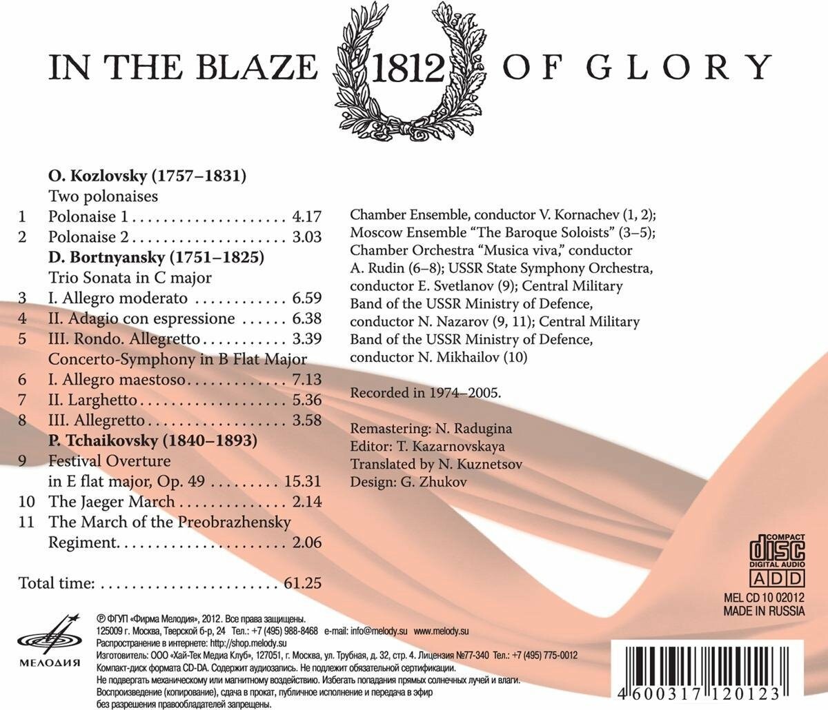 Во имя Победы. К Учредительному съезду Российского военно-исторического общества 14 марта 2013 года