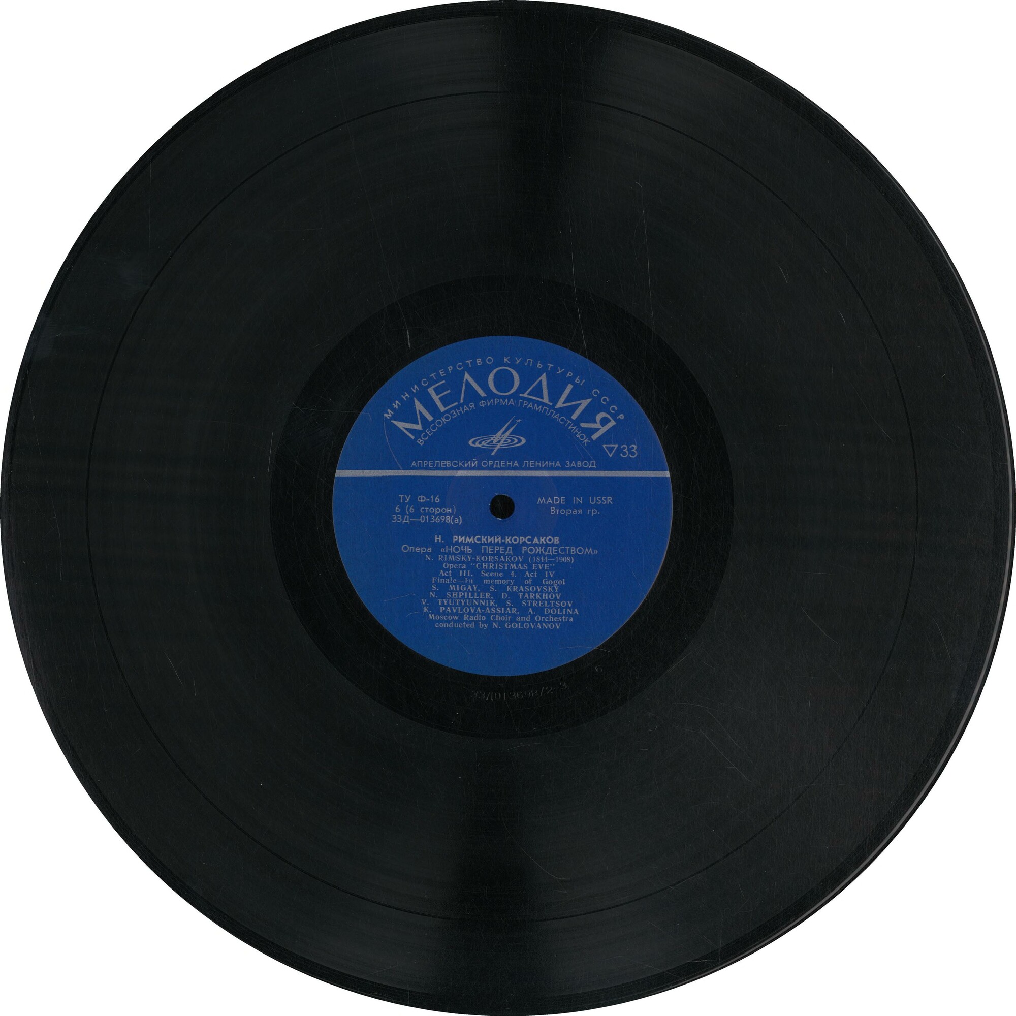 Н. РИМСКИЙ-КОРСАКОВ (1844—1908)  «Ночь перед Рождеством», опера в 4 действиях