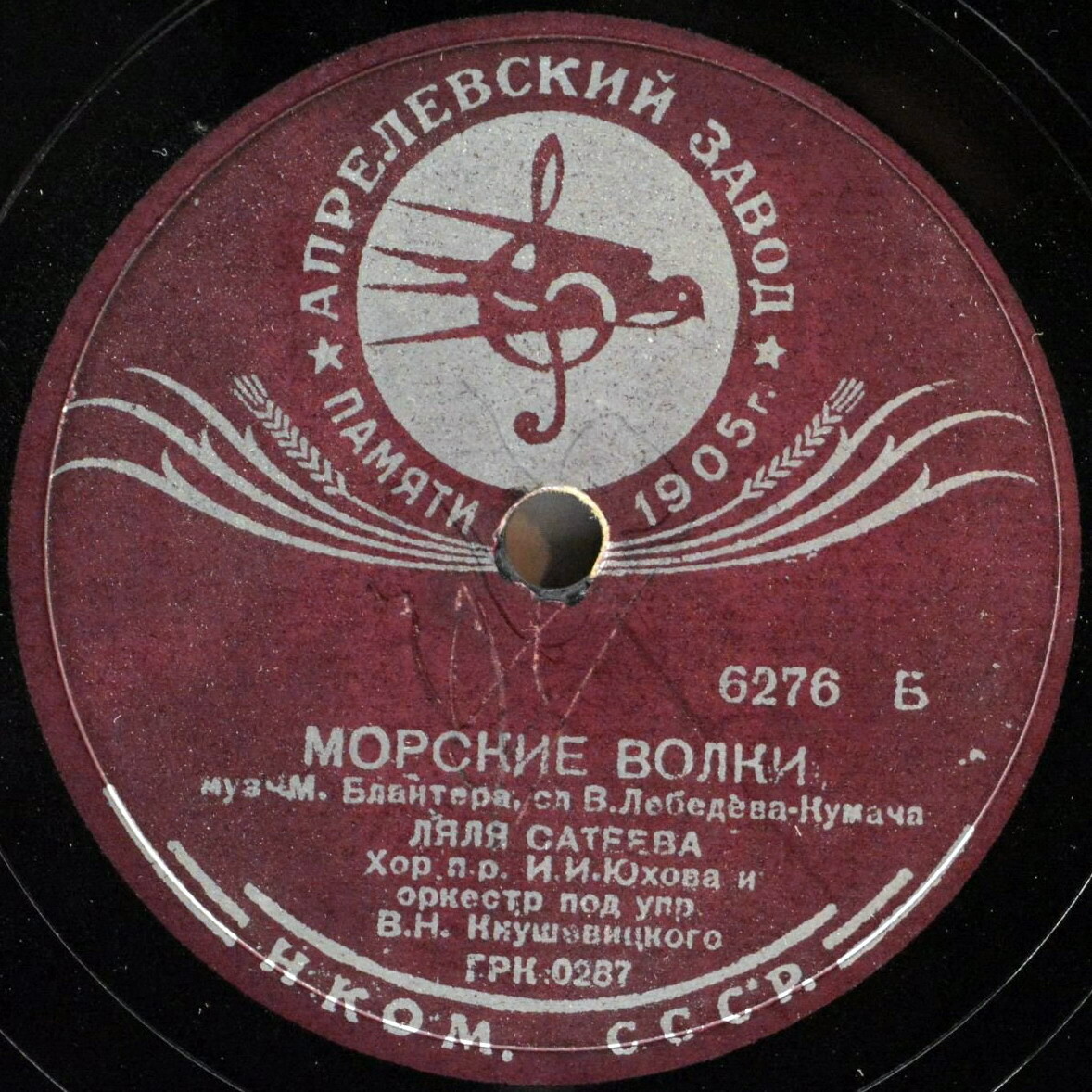 Ляля Сатеева - Морские волки // К. П. Коренева - Песенка